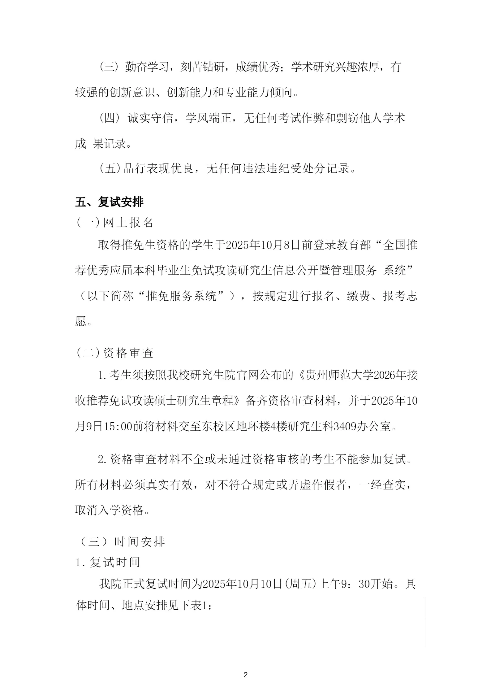 通知图片4