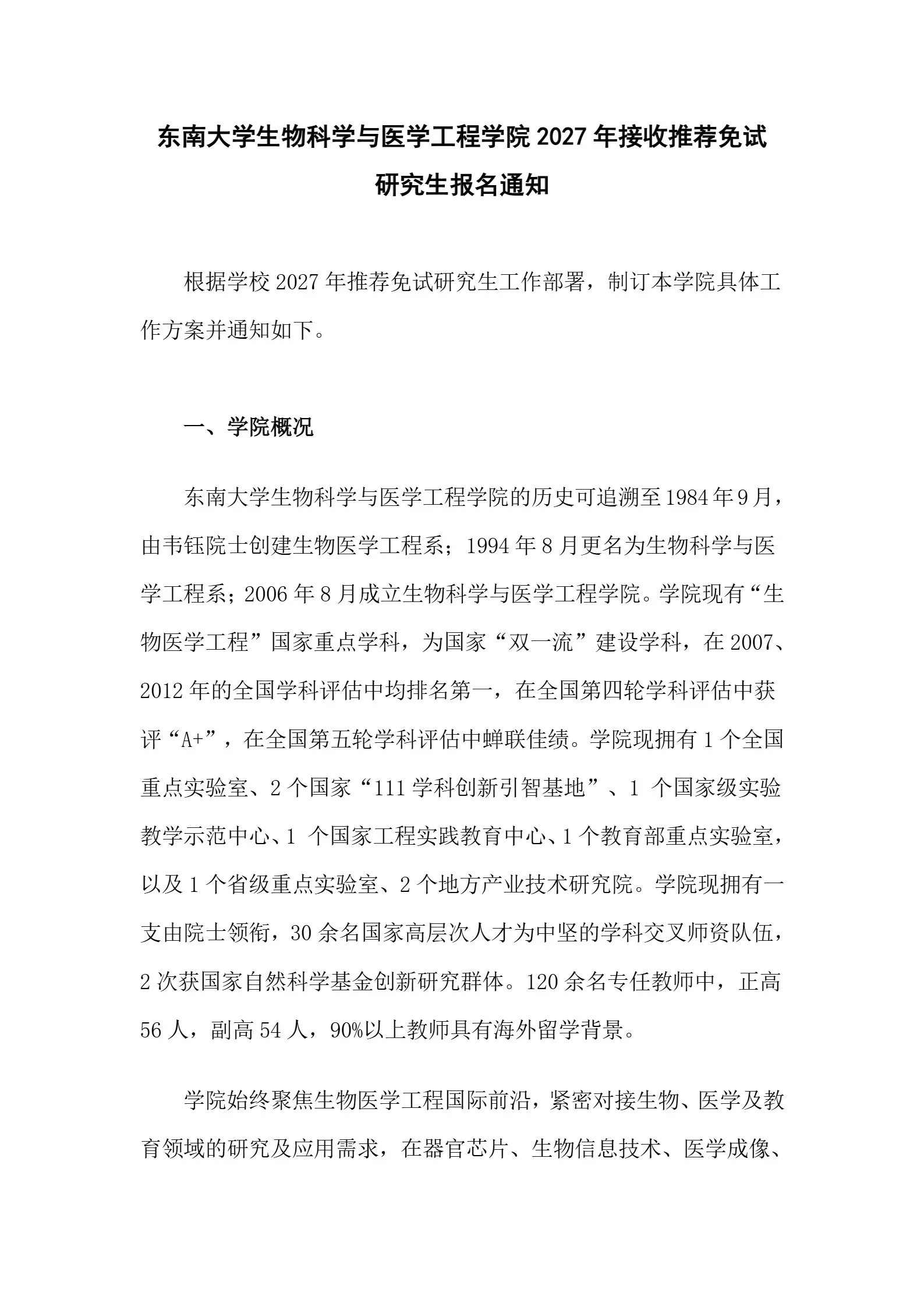 通知图片2