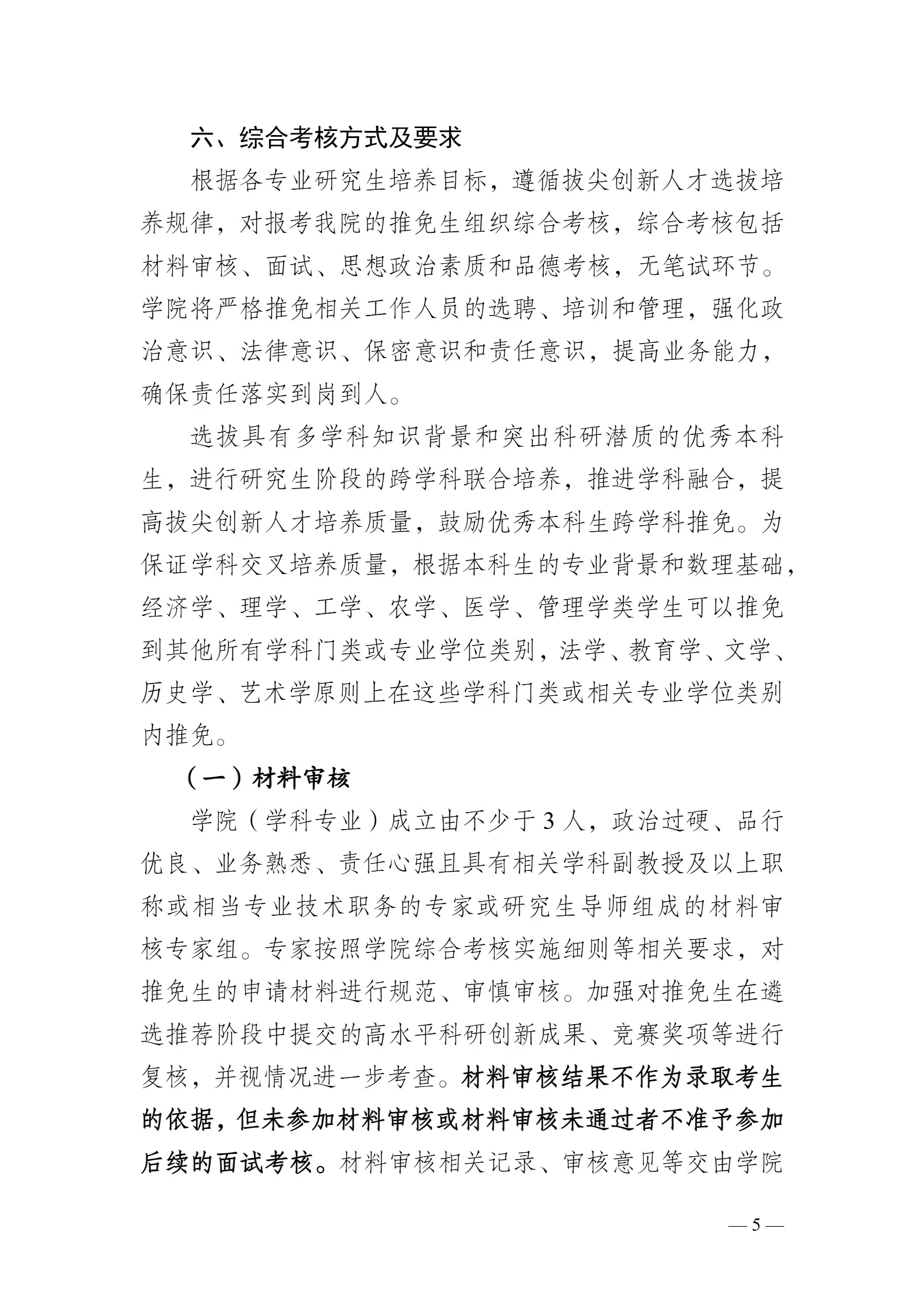 通知图片5
