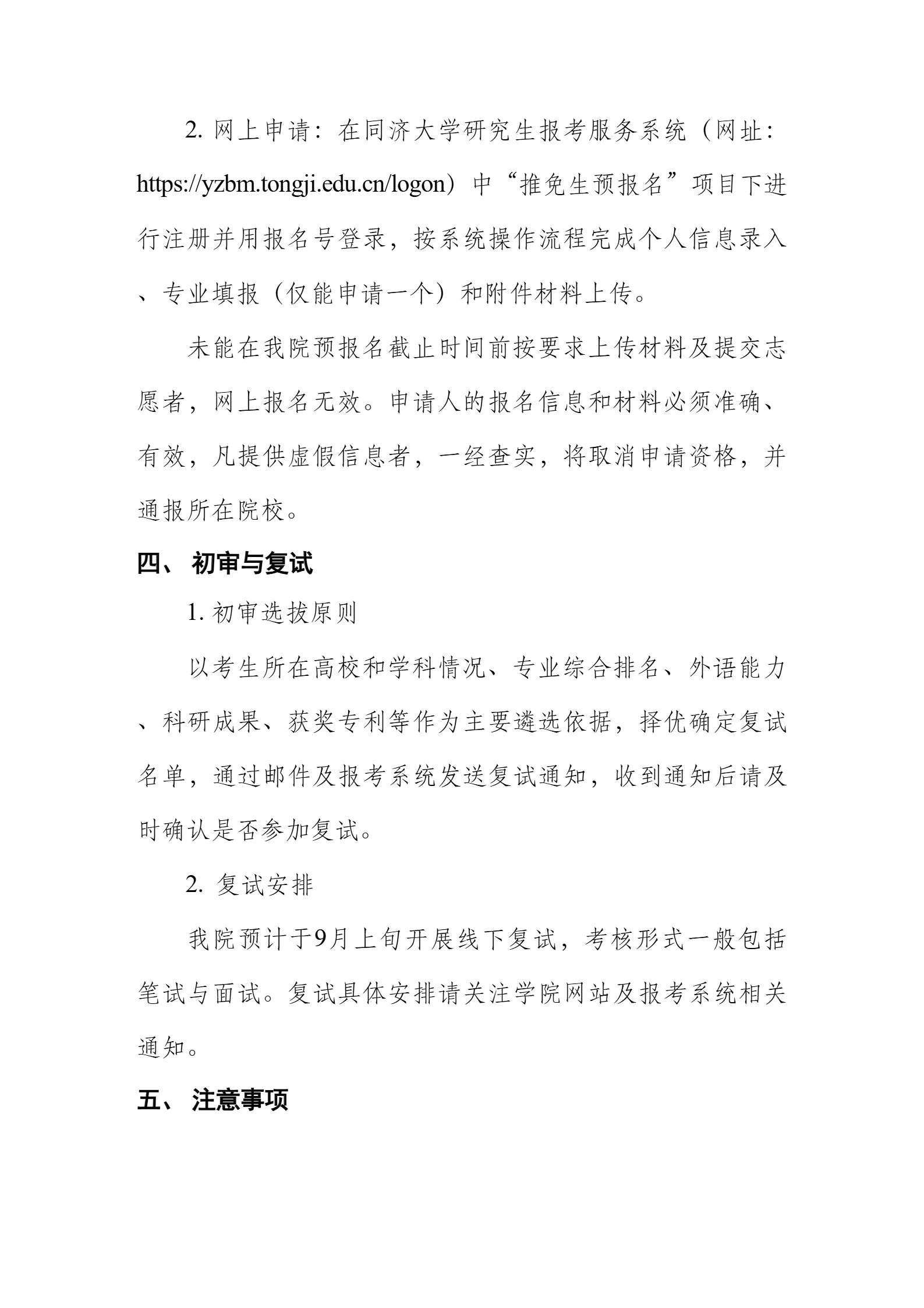 通知图片3