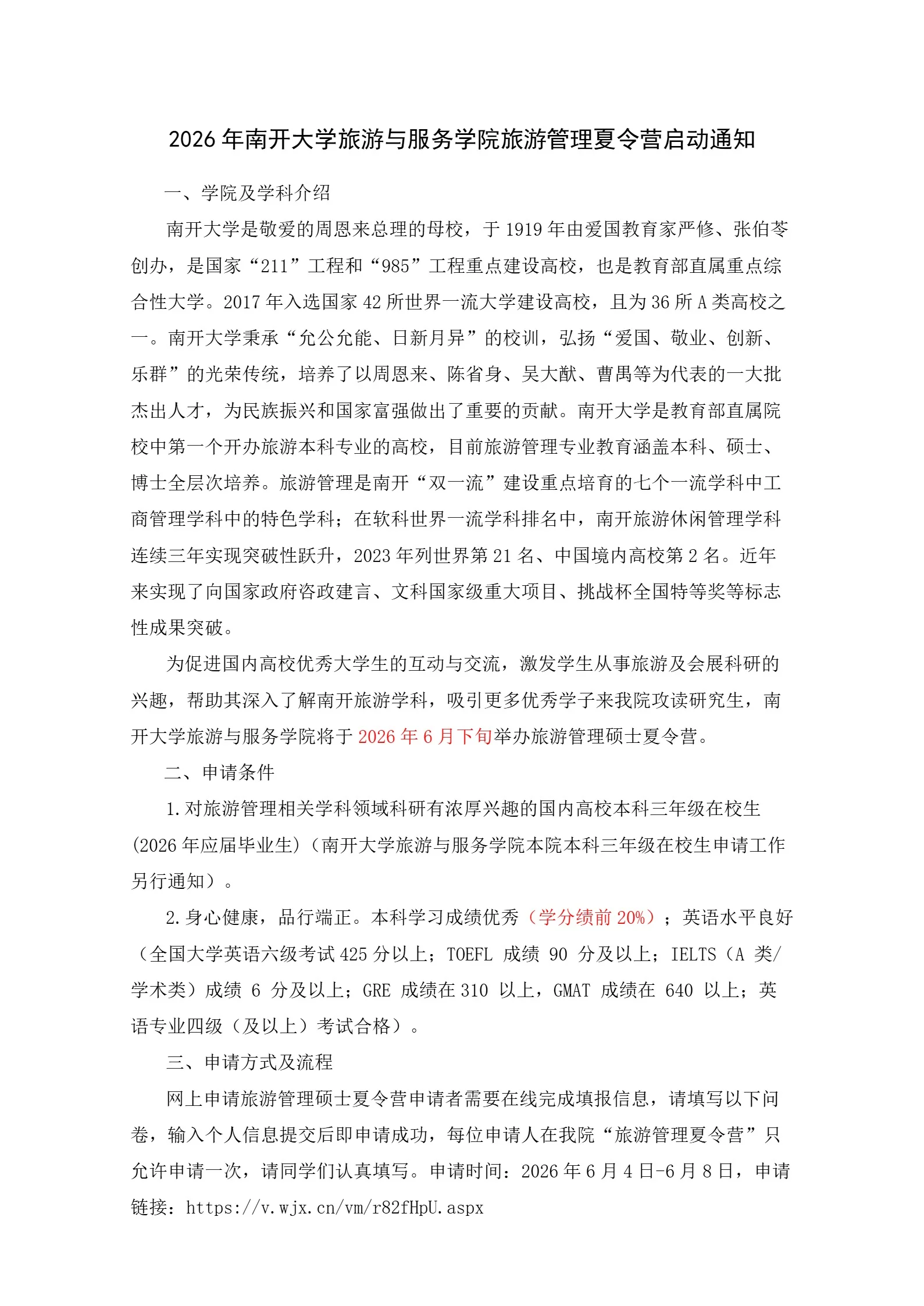 通知图片1