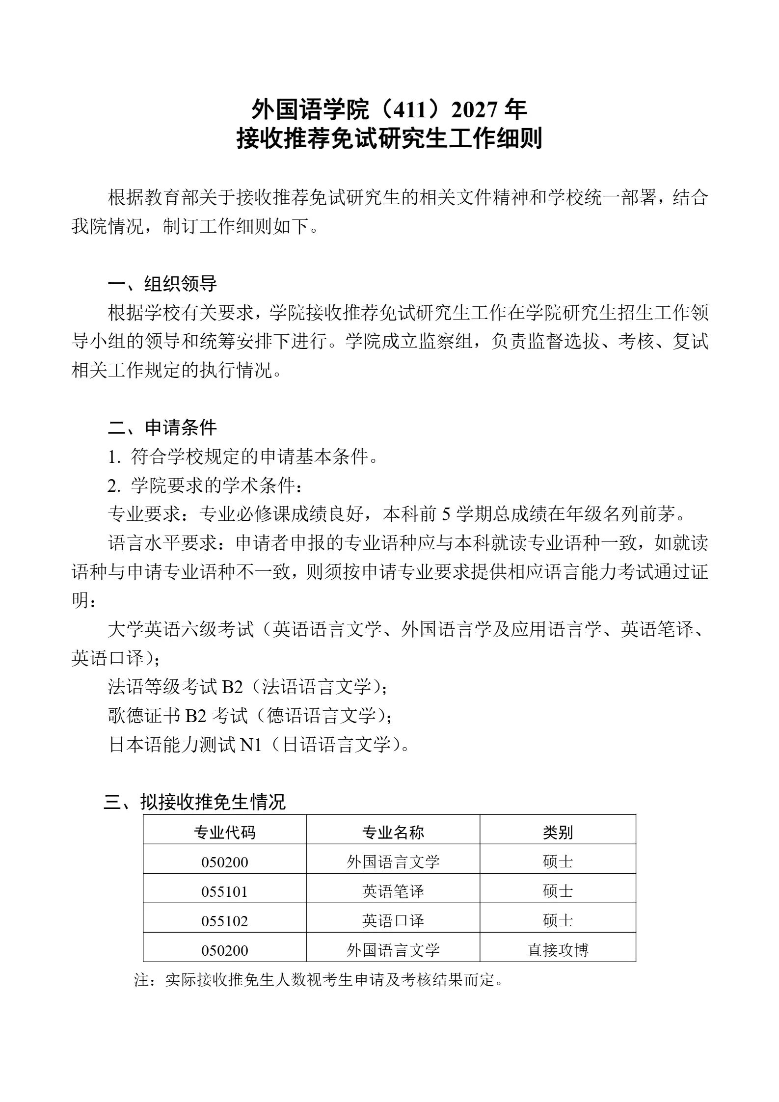 通知图片1