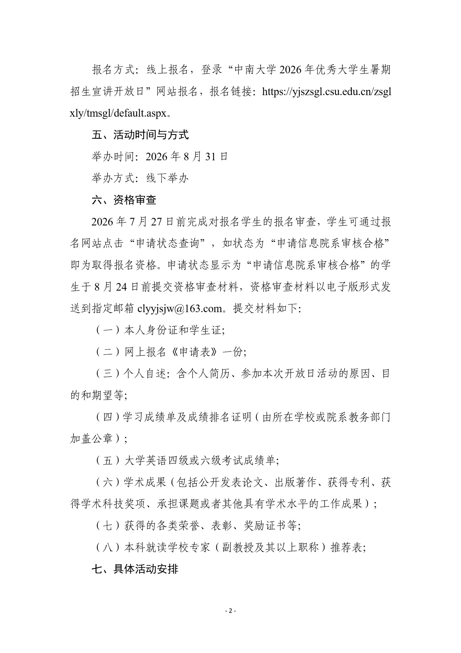 通知图片2
