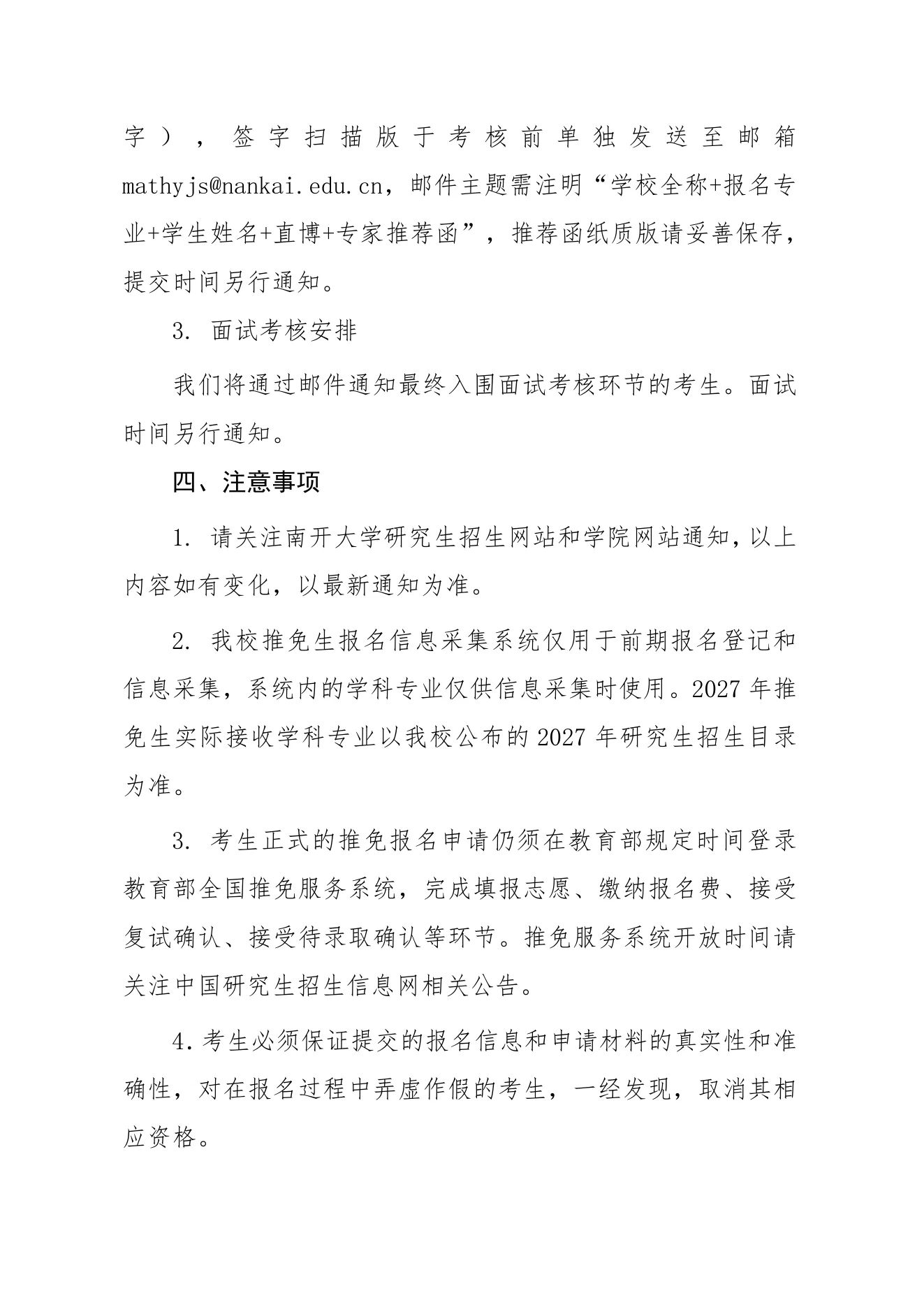 PDF 第 3 页