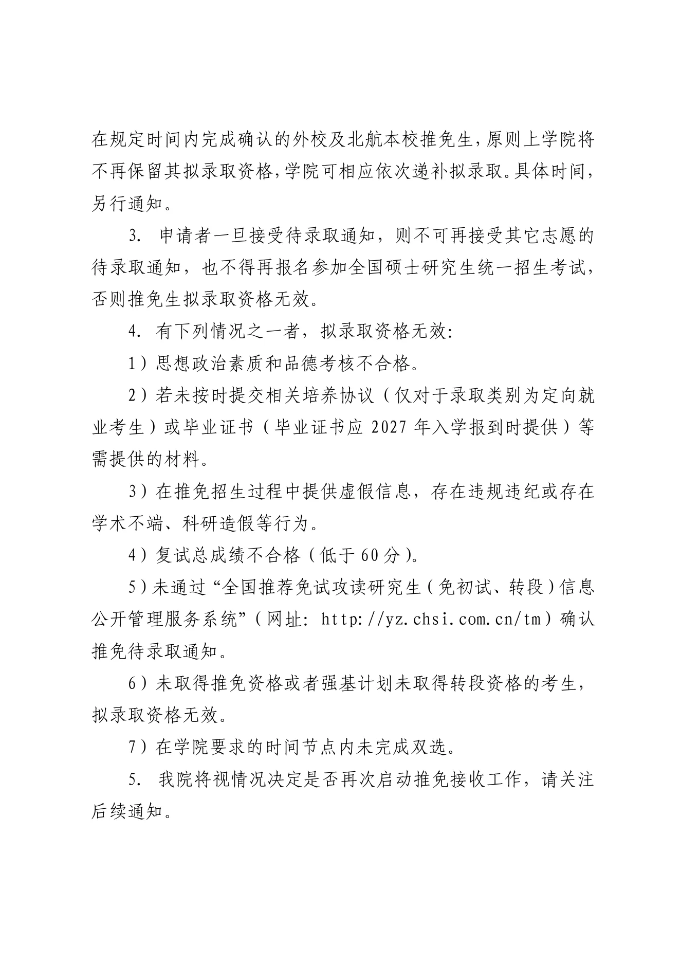 PDF 第 8 页