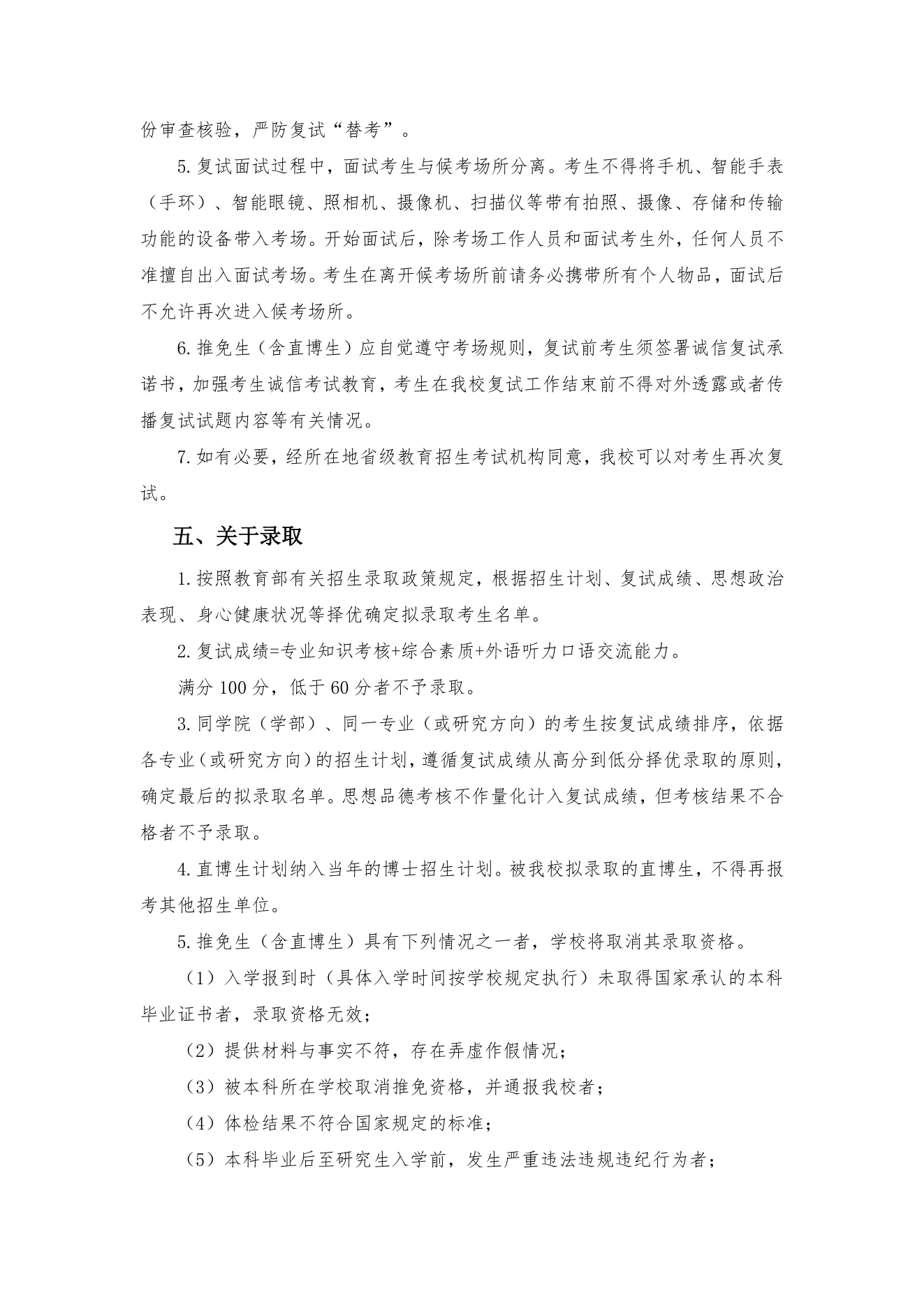 附件 10 第 3 页