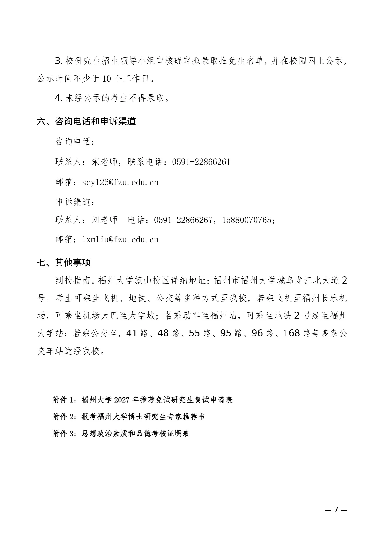 通知图片7