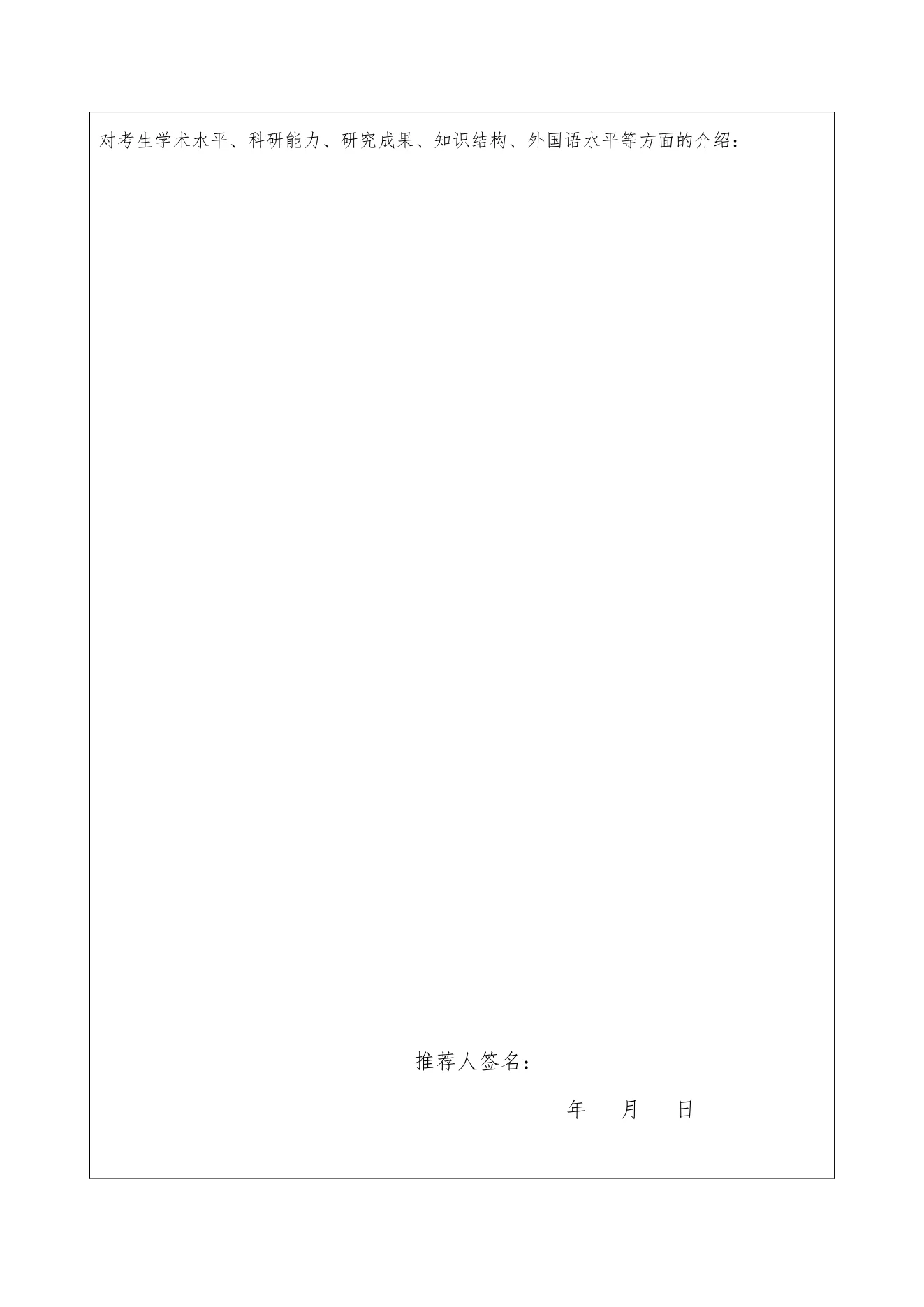 附件 2 第 2 页