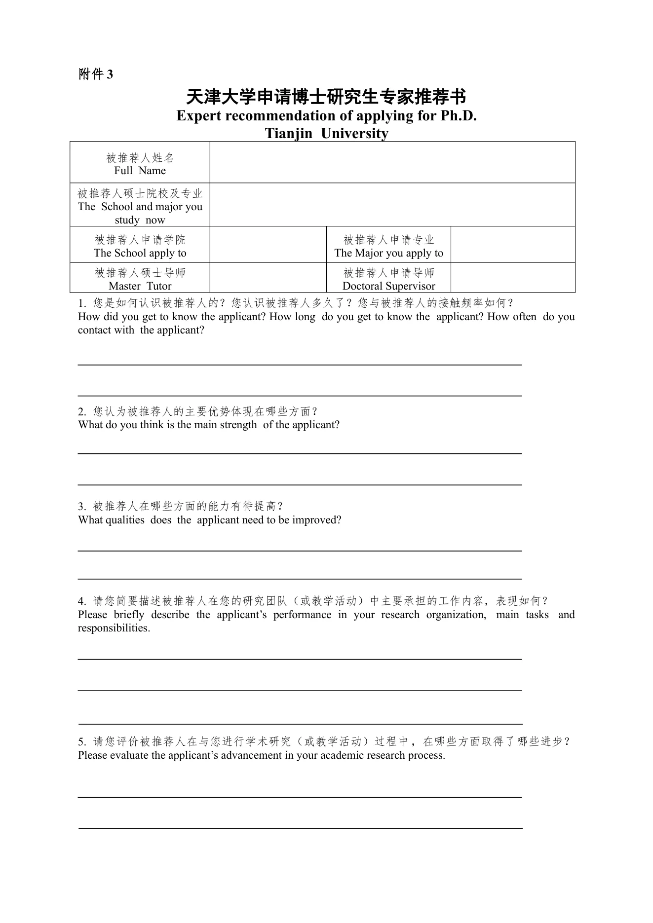 附件 1 第 1 页