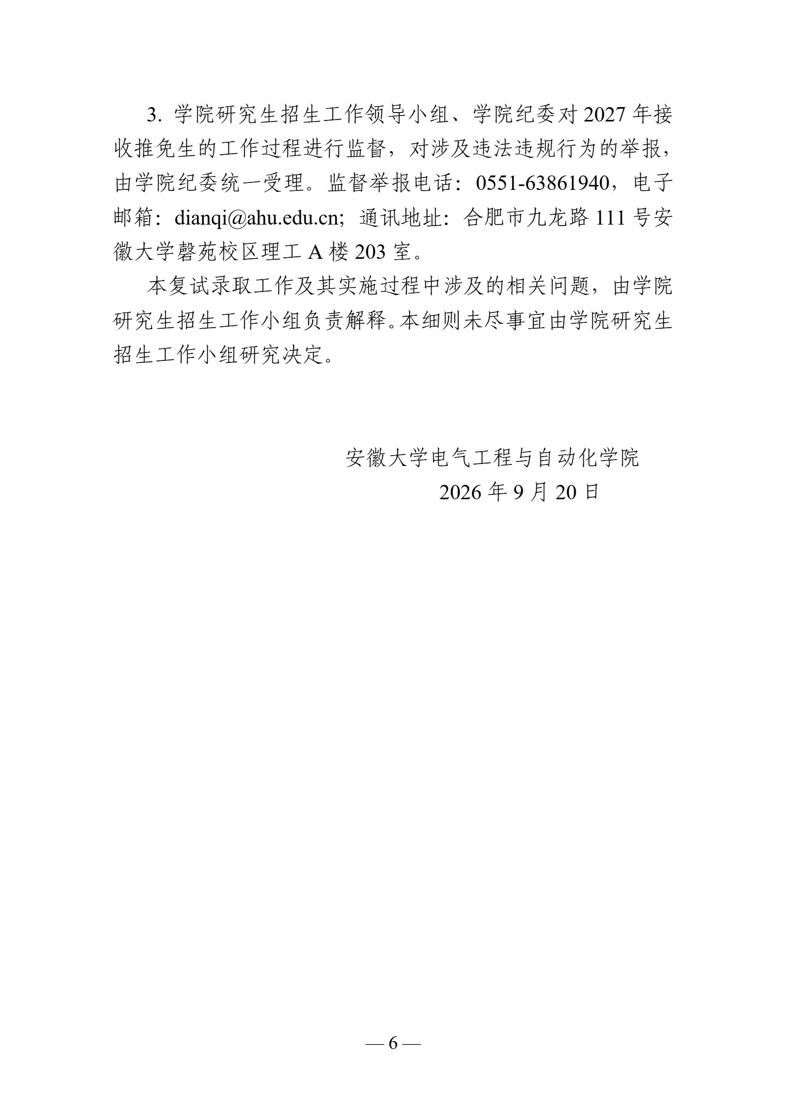 通知图片6