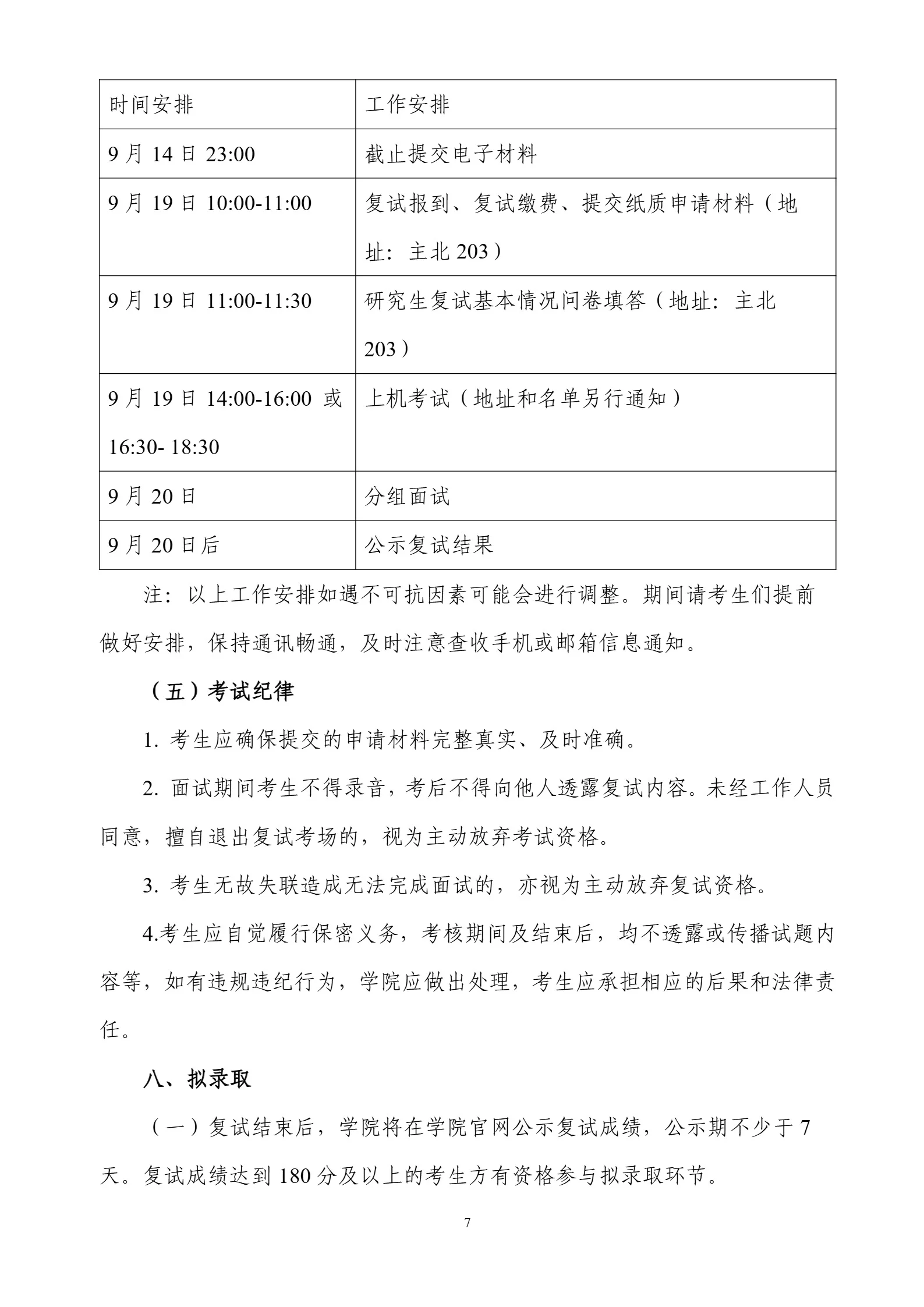 通知图片7