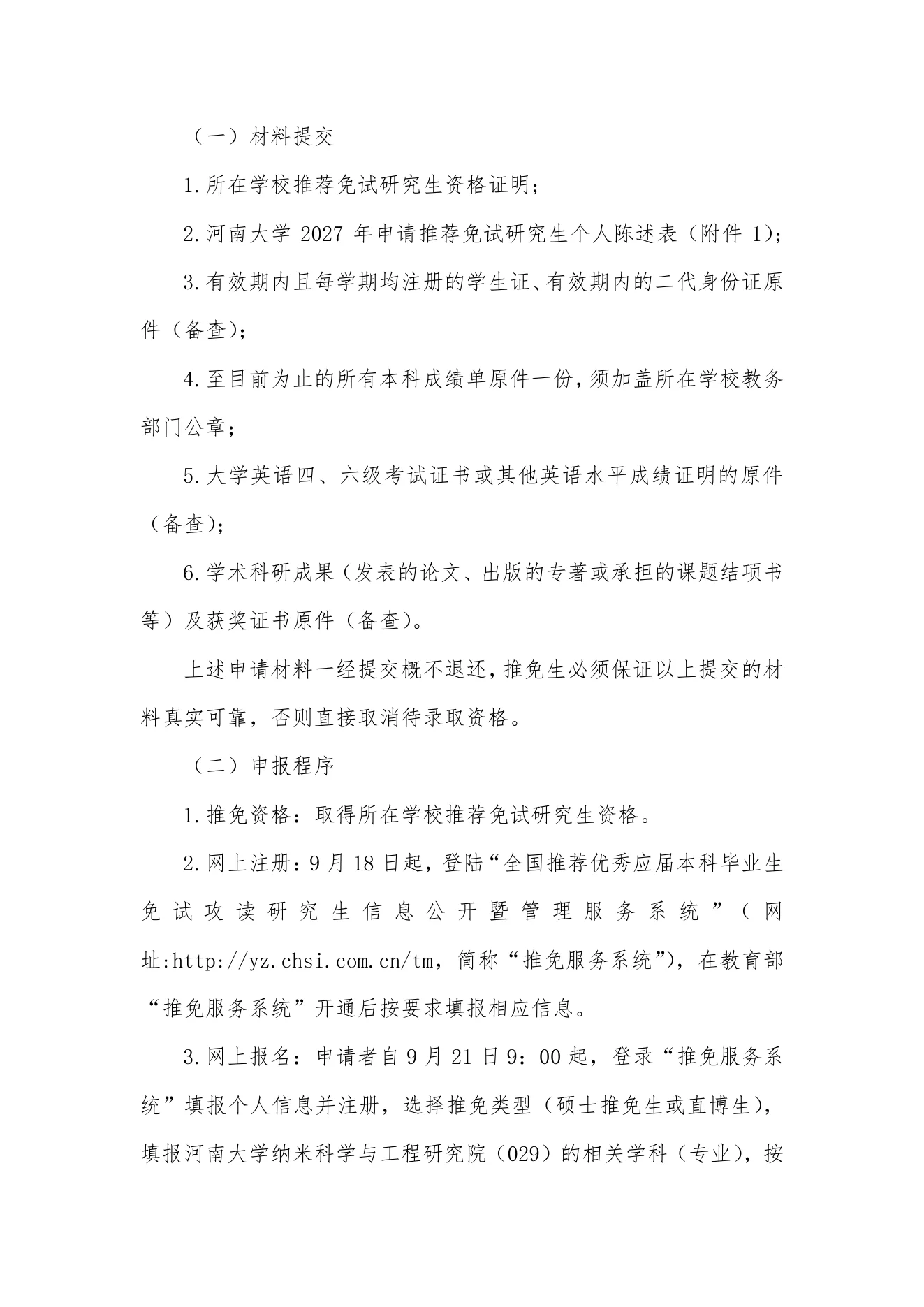 PDF 第 3 页