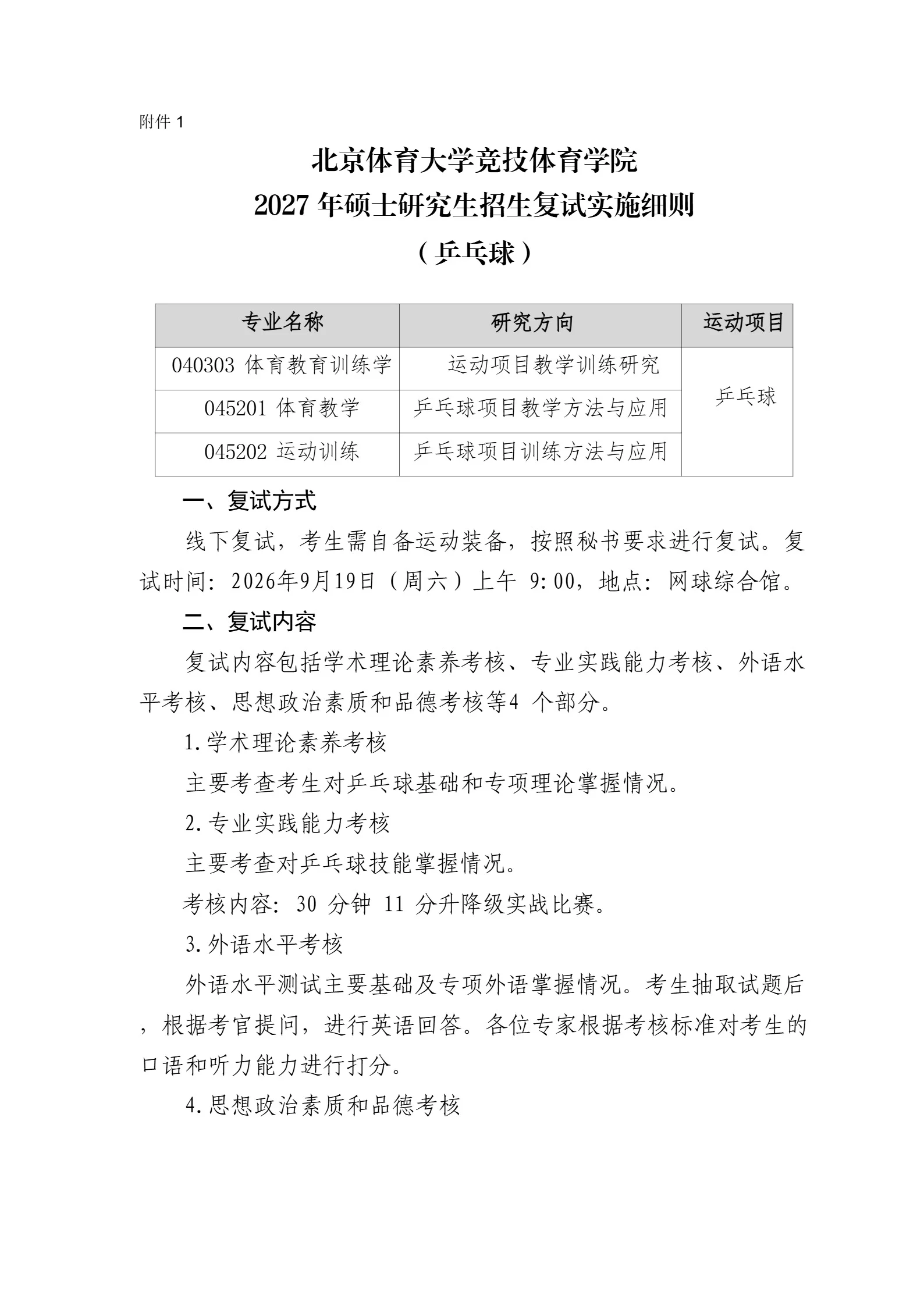 通知图片4