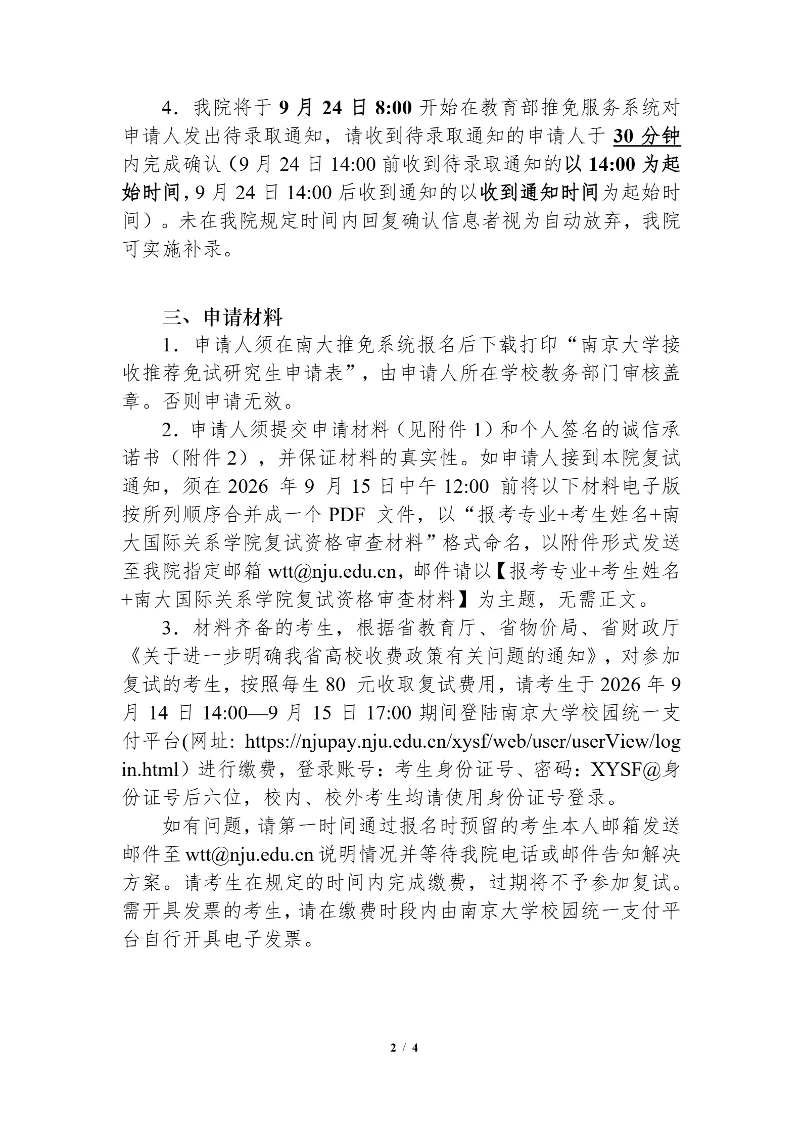 通知图片2