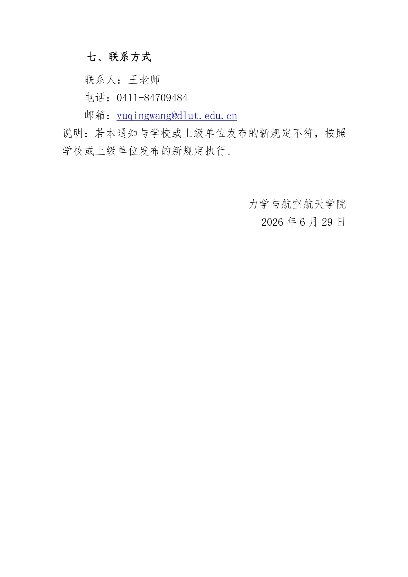 通知图片1