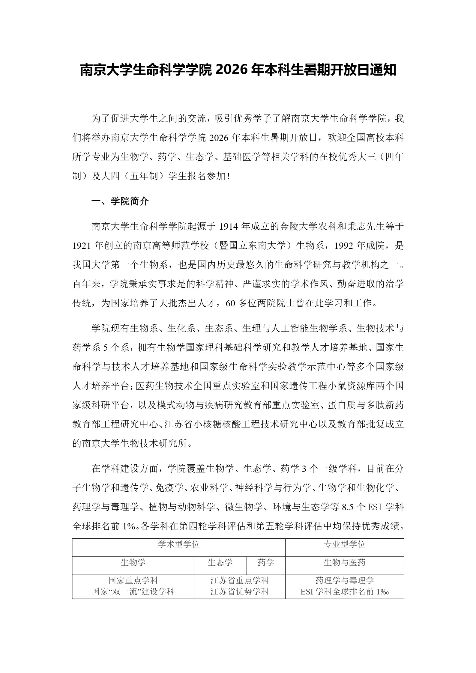 通知图片4