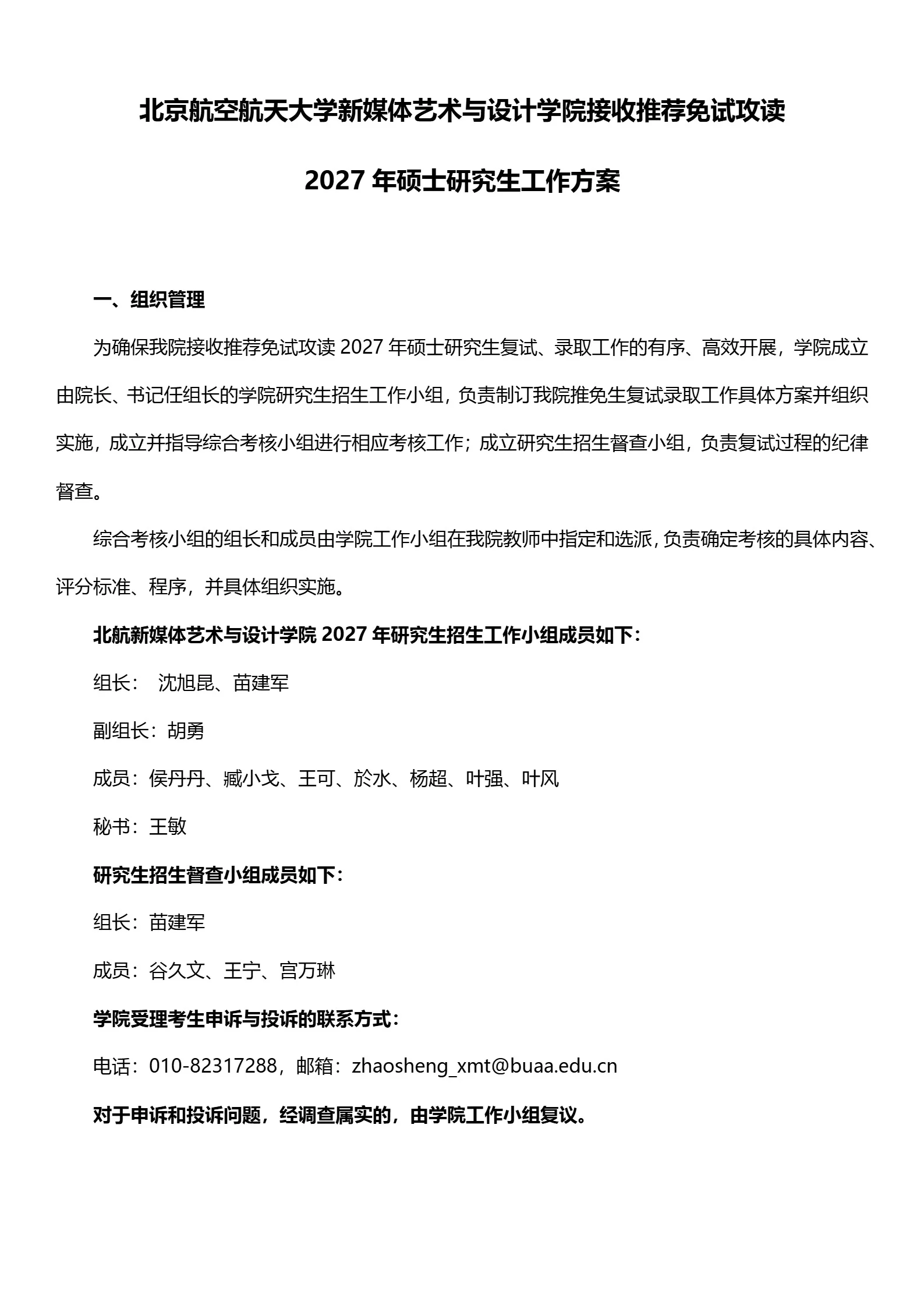 通知图片1
