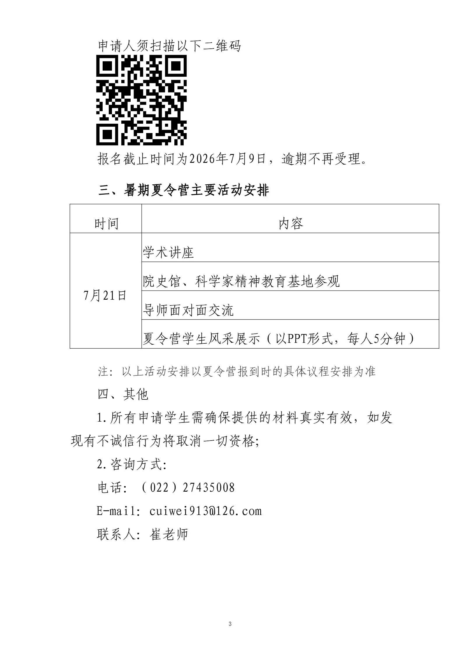 通知图片2