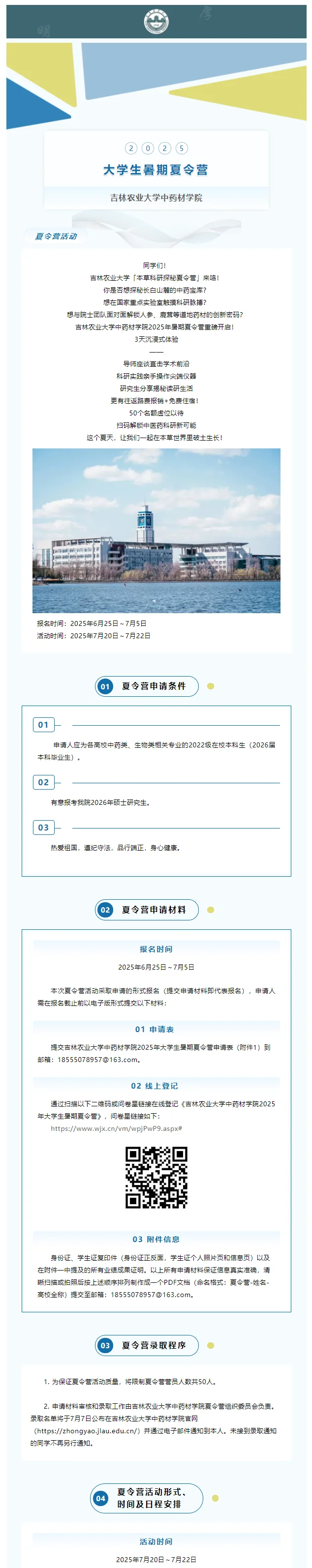 通知图片2