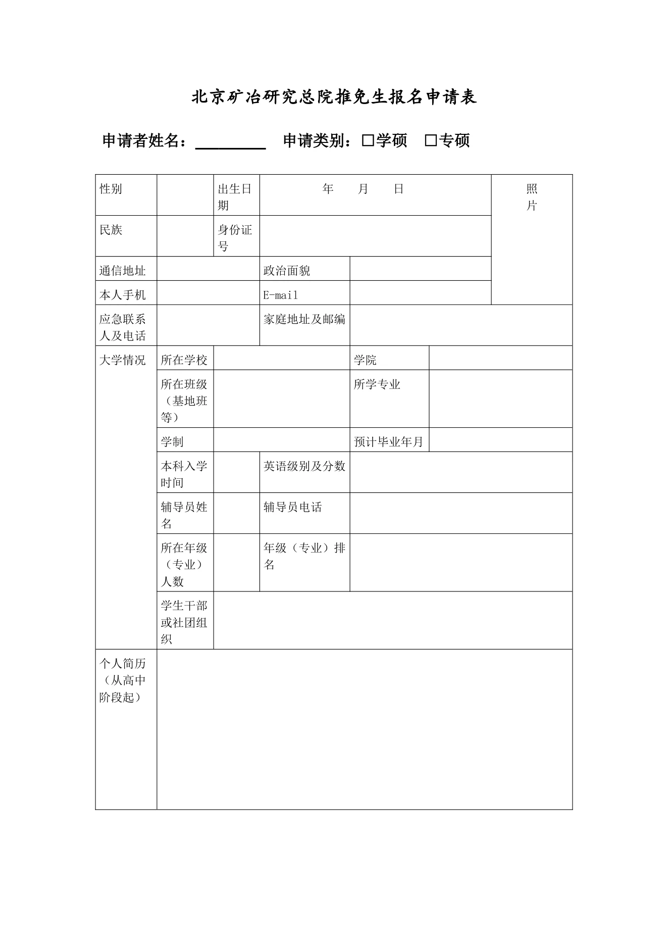 附件 2 第 1 页