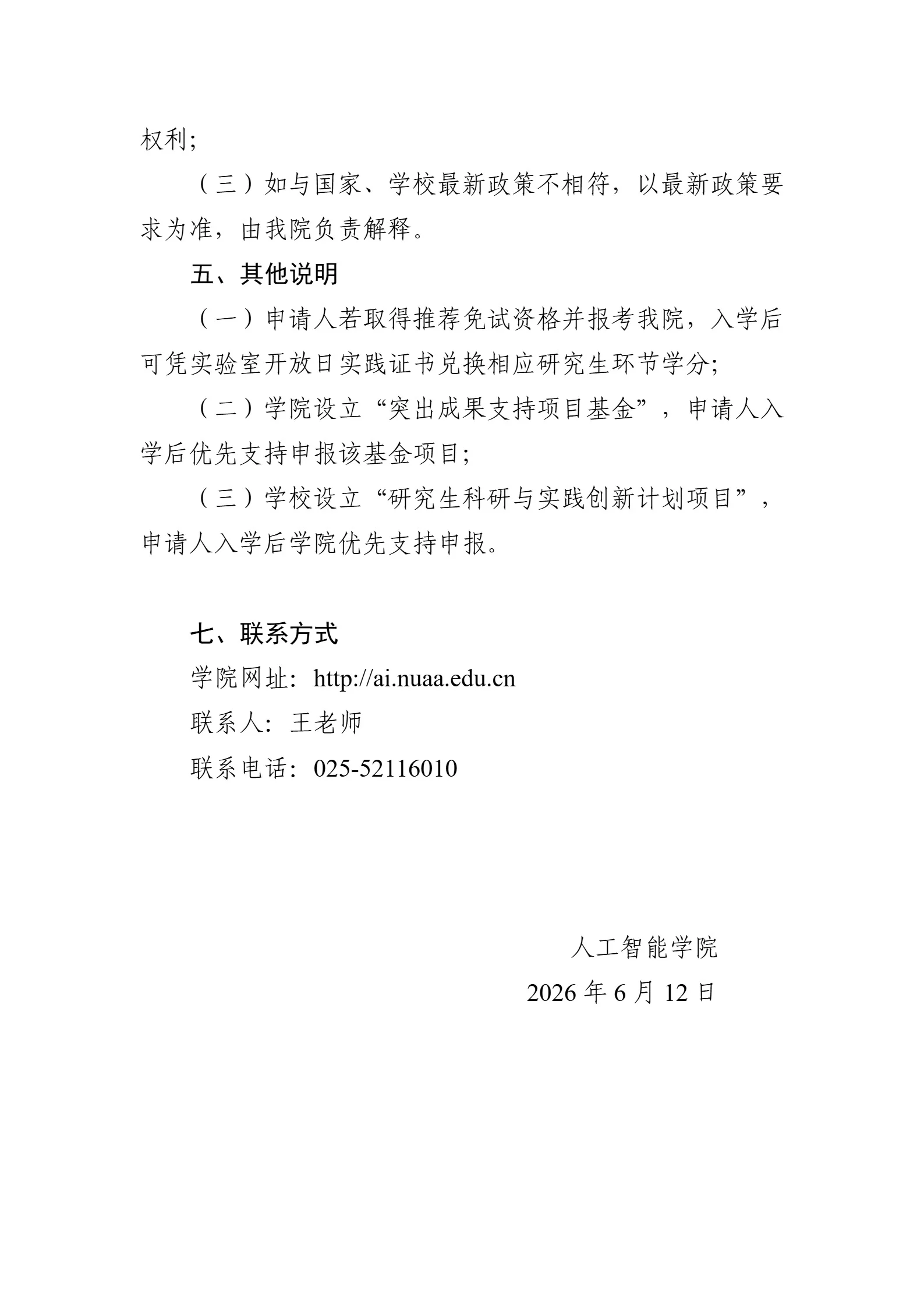 通知图片2