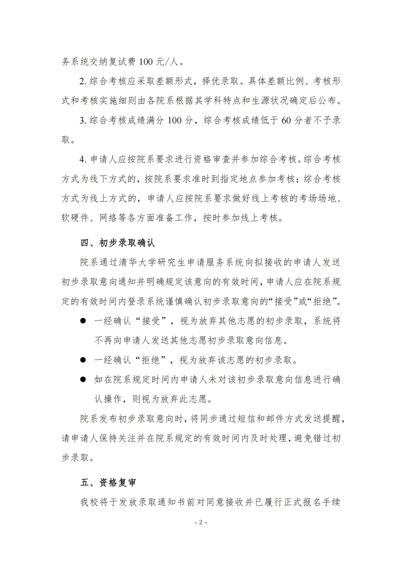 通知图片2