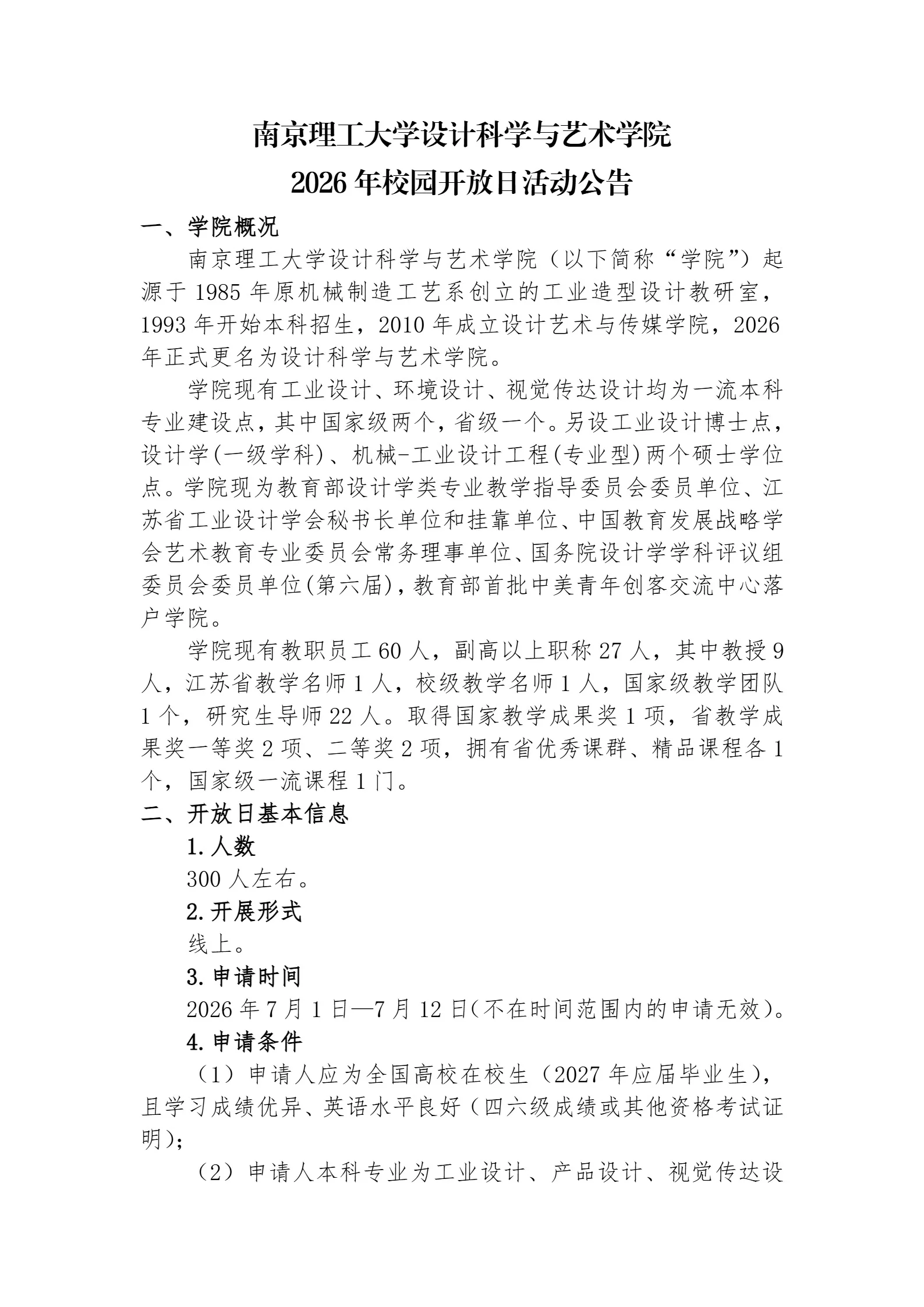 通知图片3