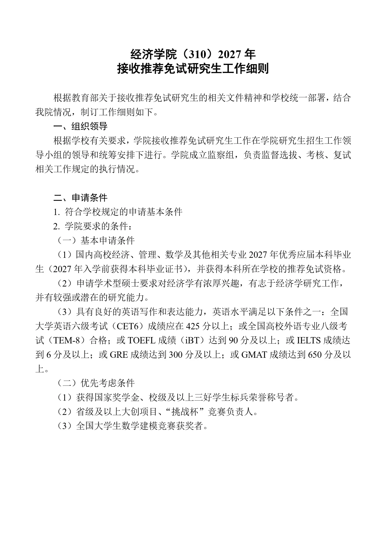 通知图片1