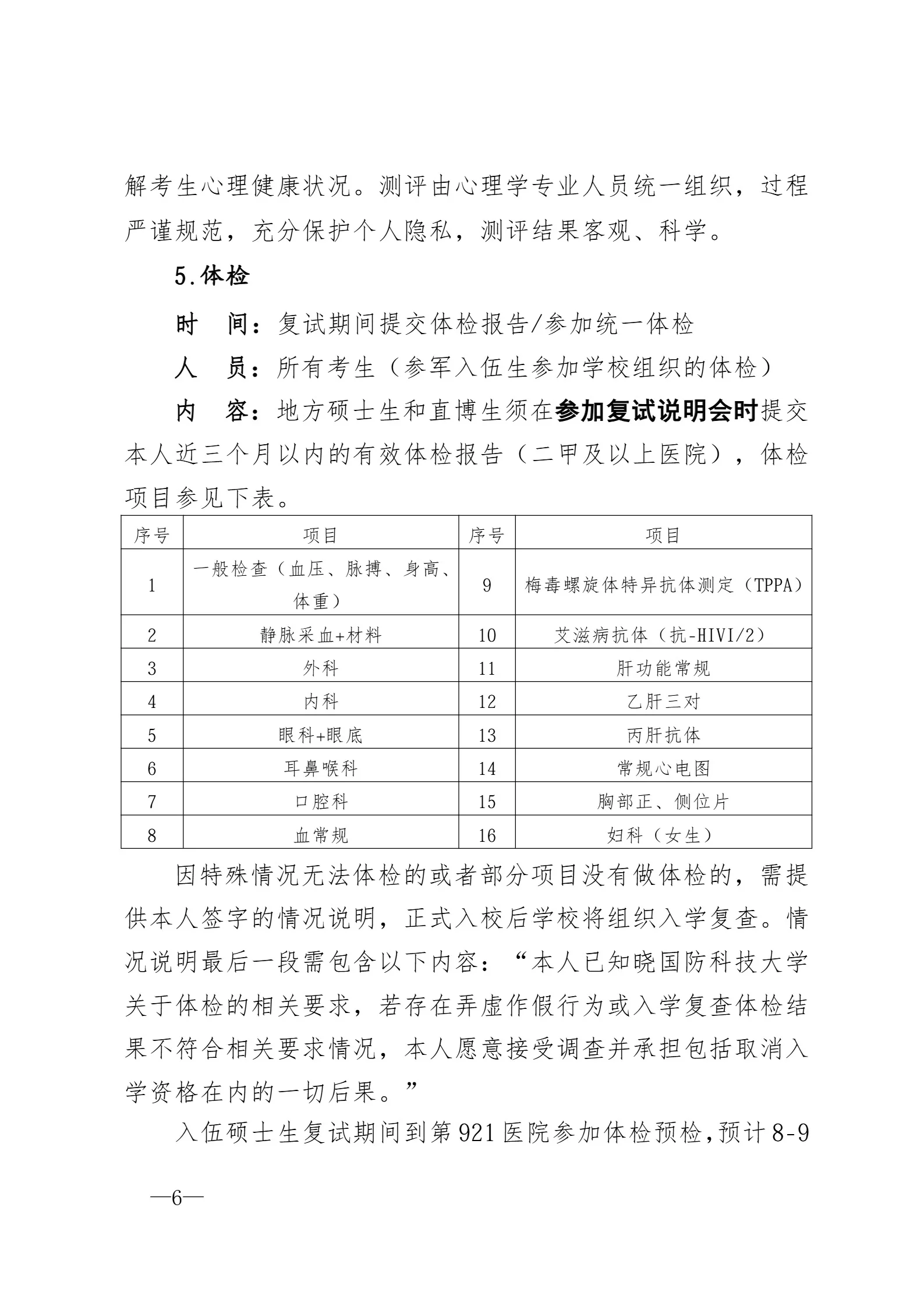 通知图片2