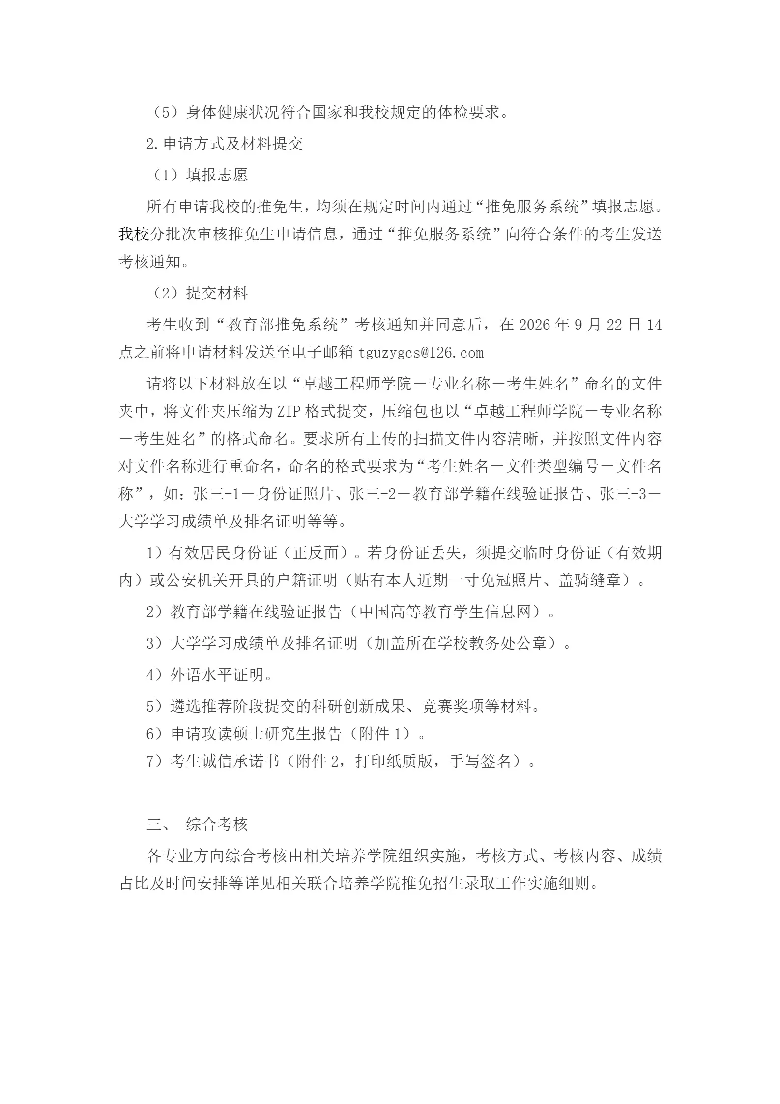 通知图片2