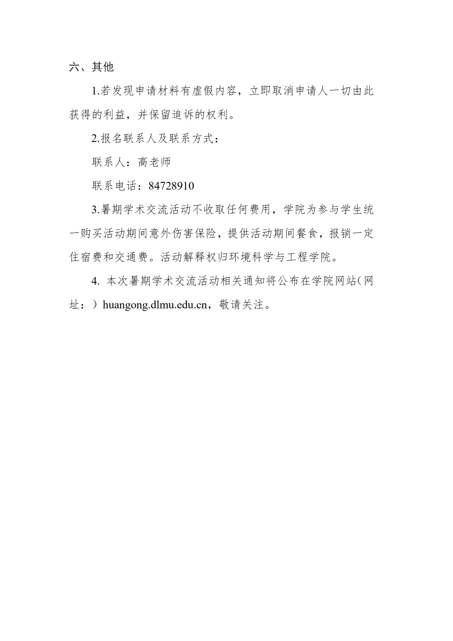 通知图片11