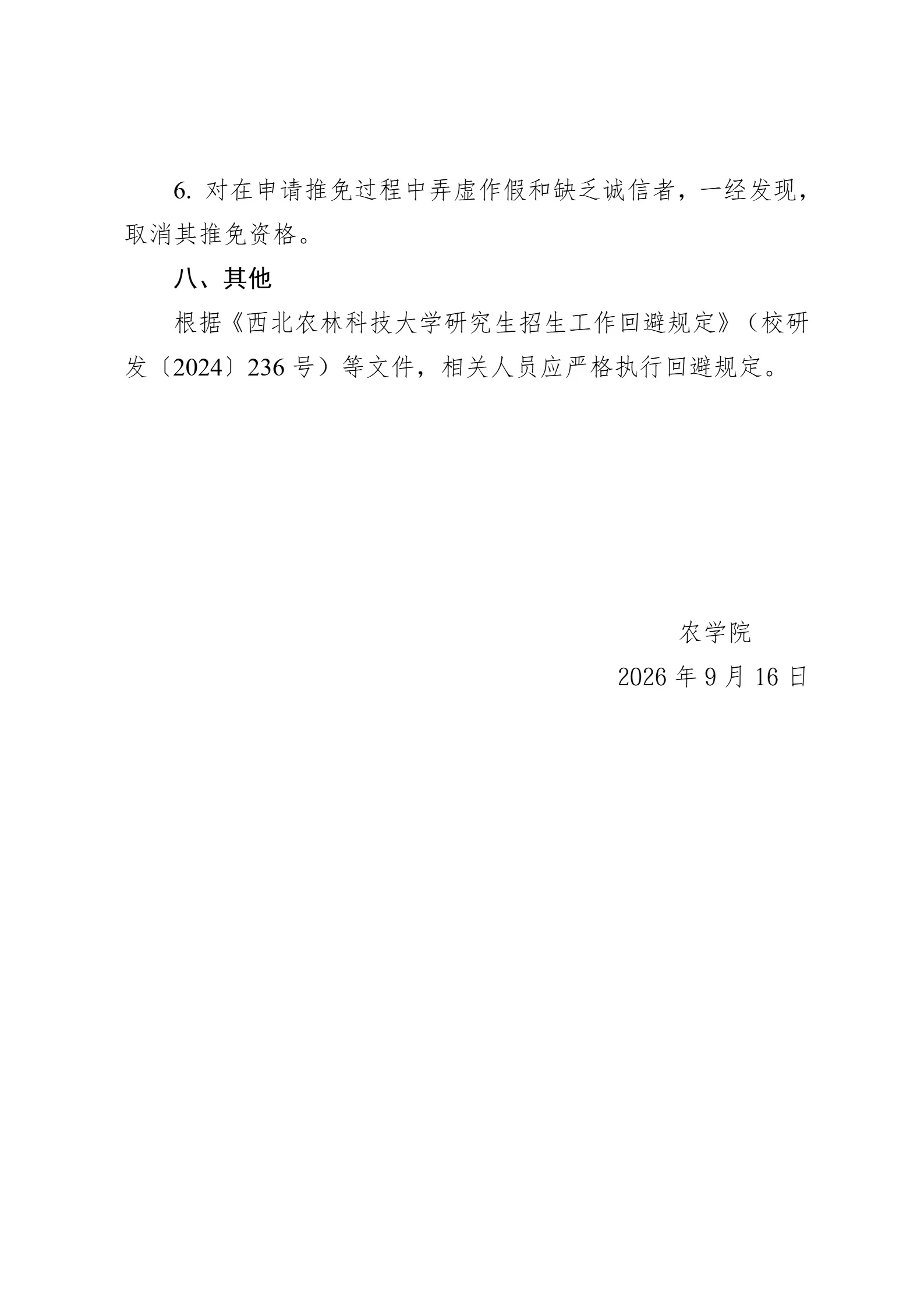 通知图片6