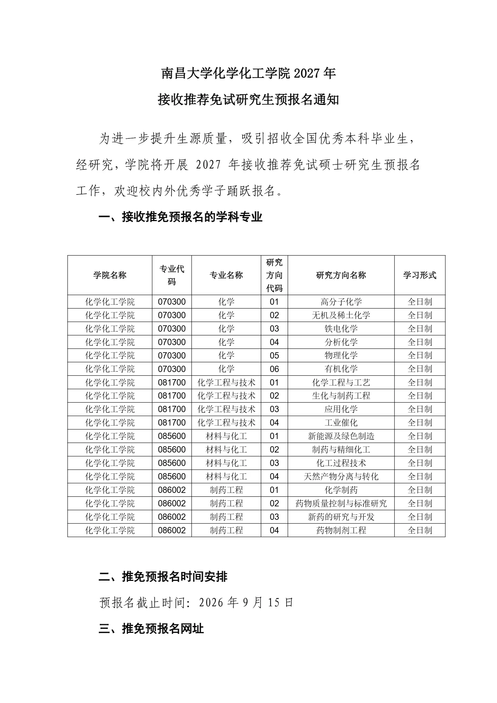 通知图片1