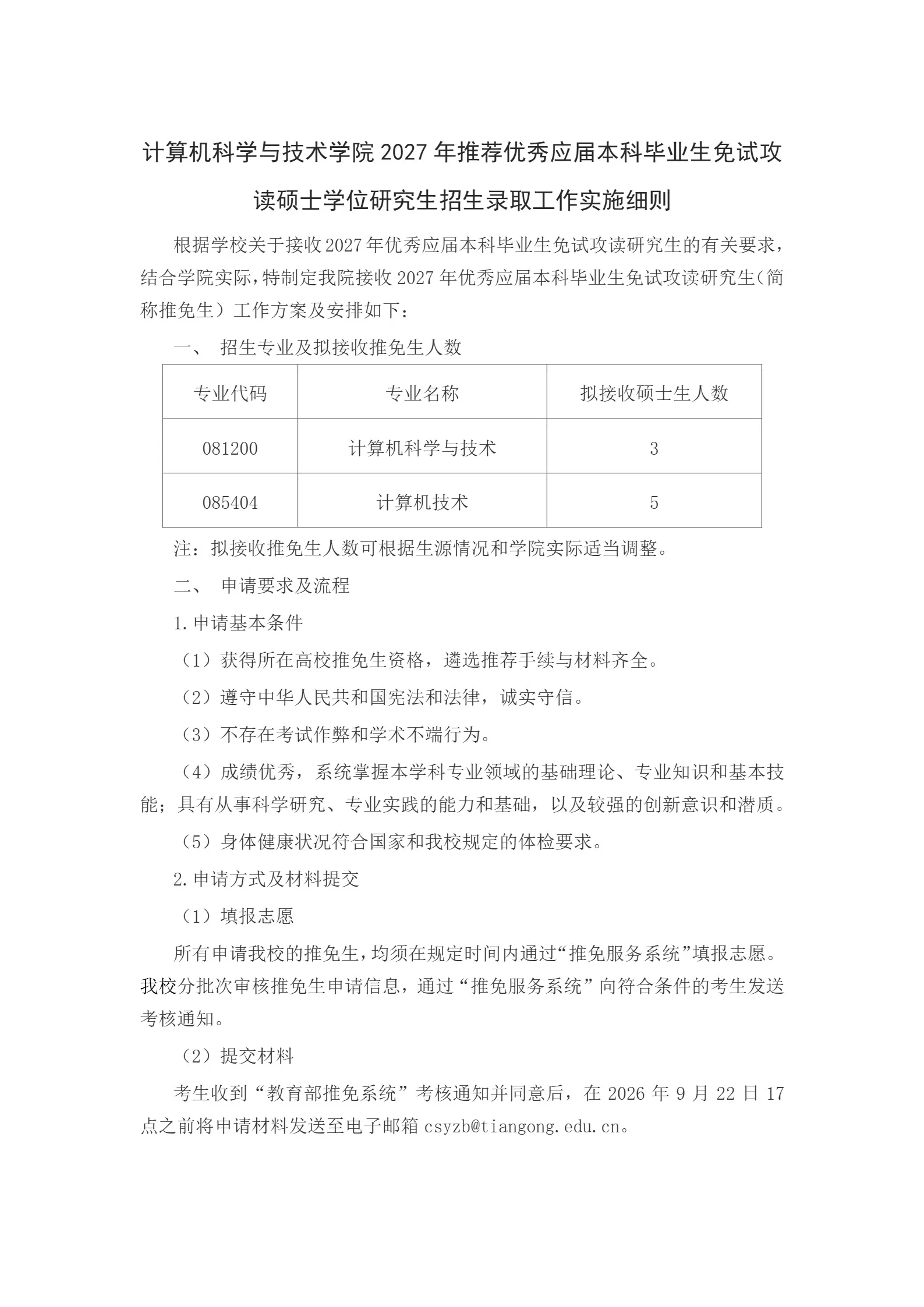 通知图片1