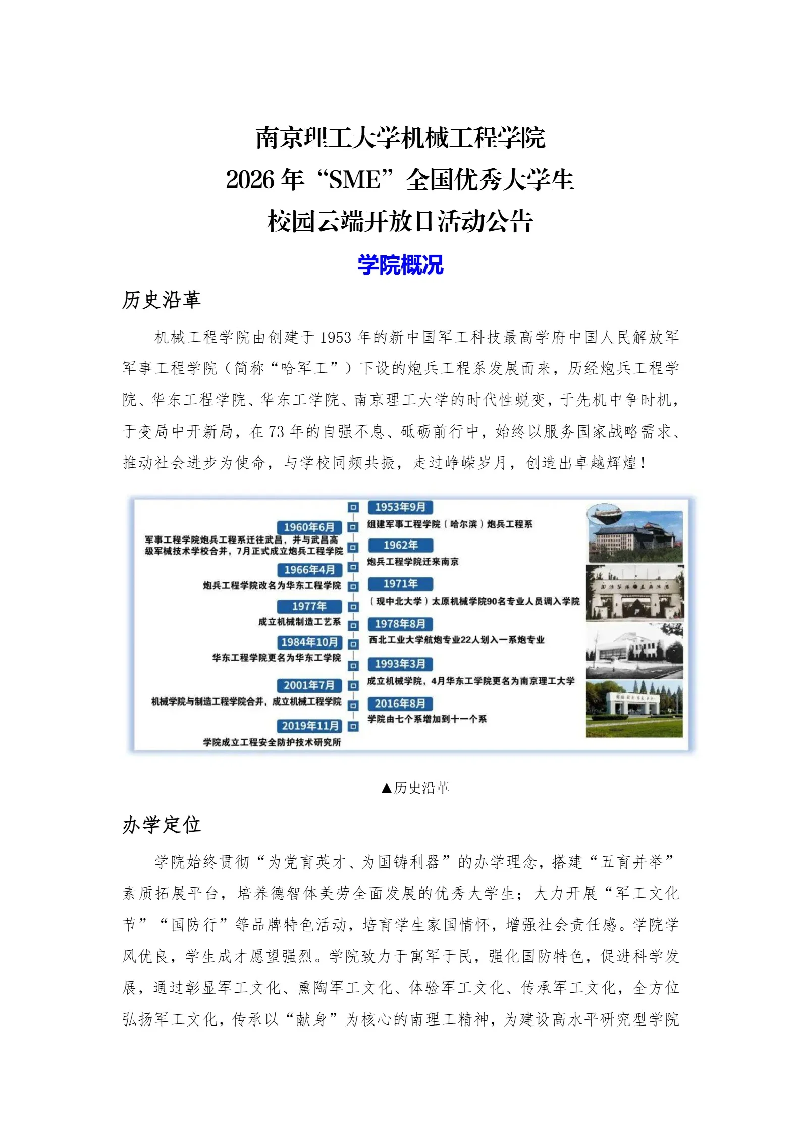 通知图片8