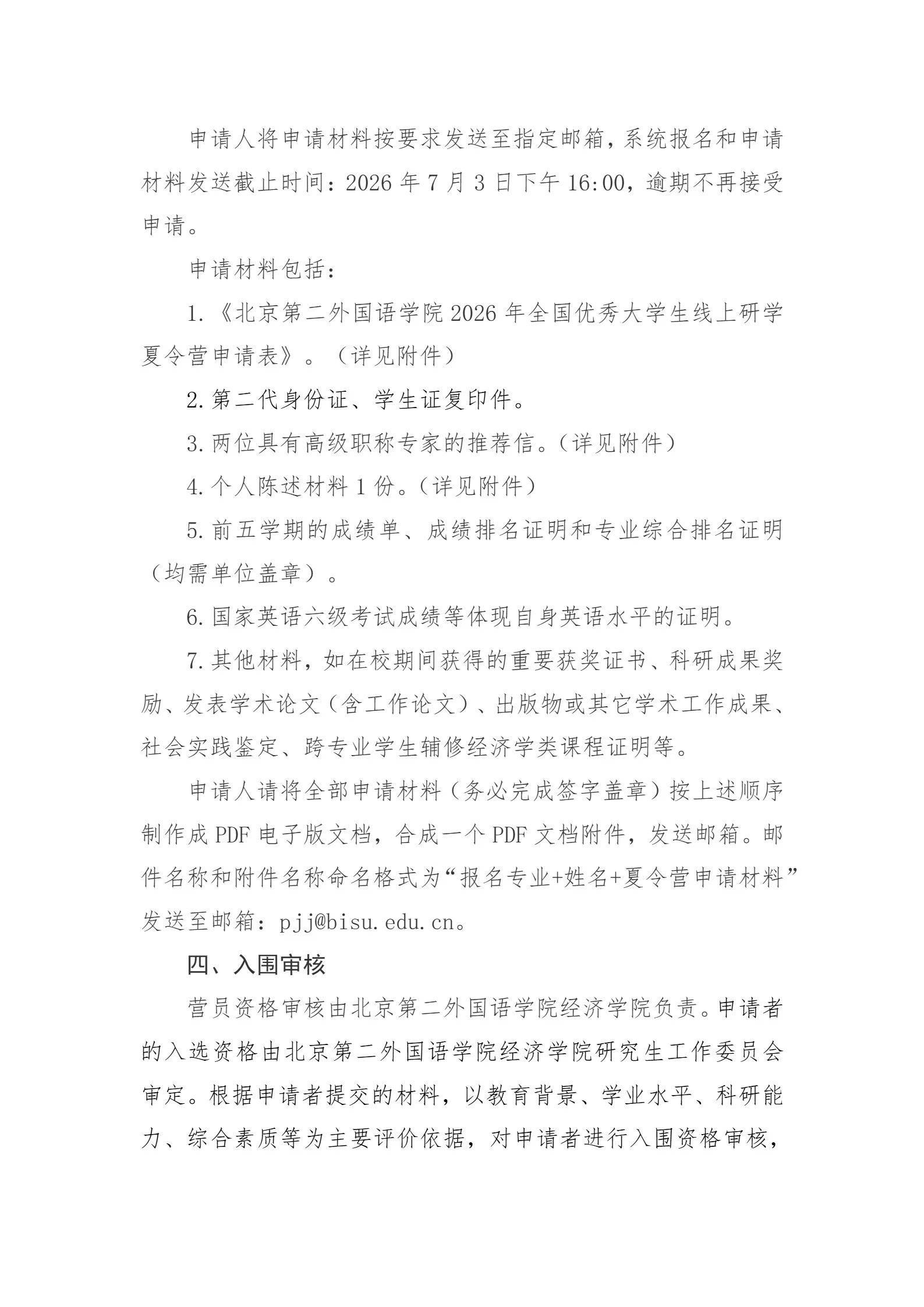 通知图片2