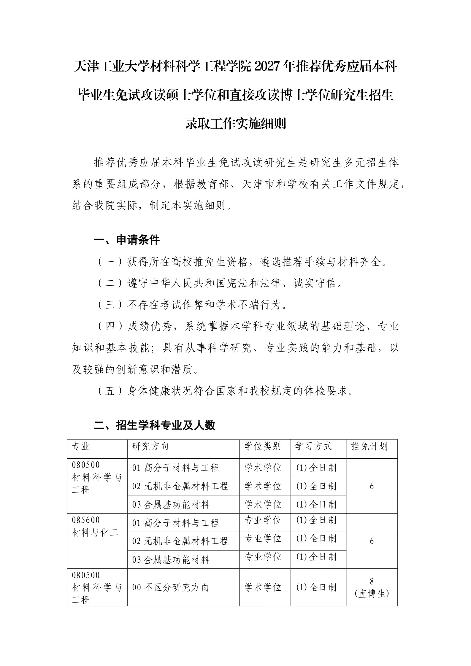 通知图片1