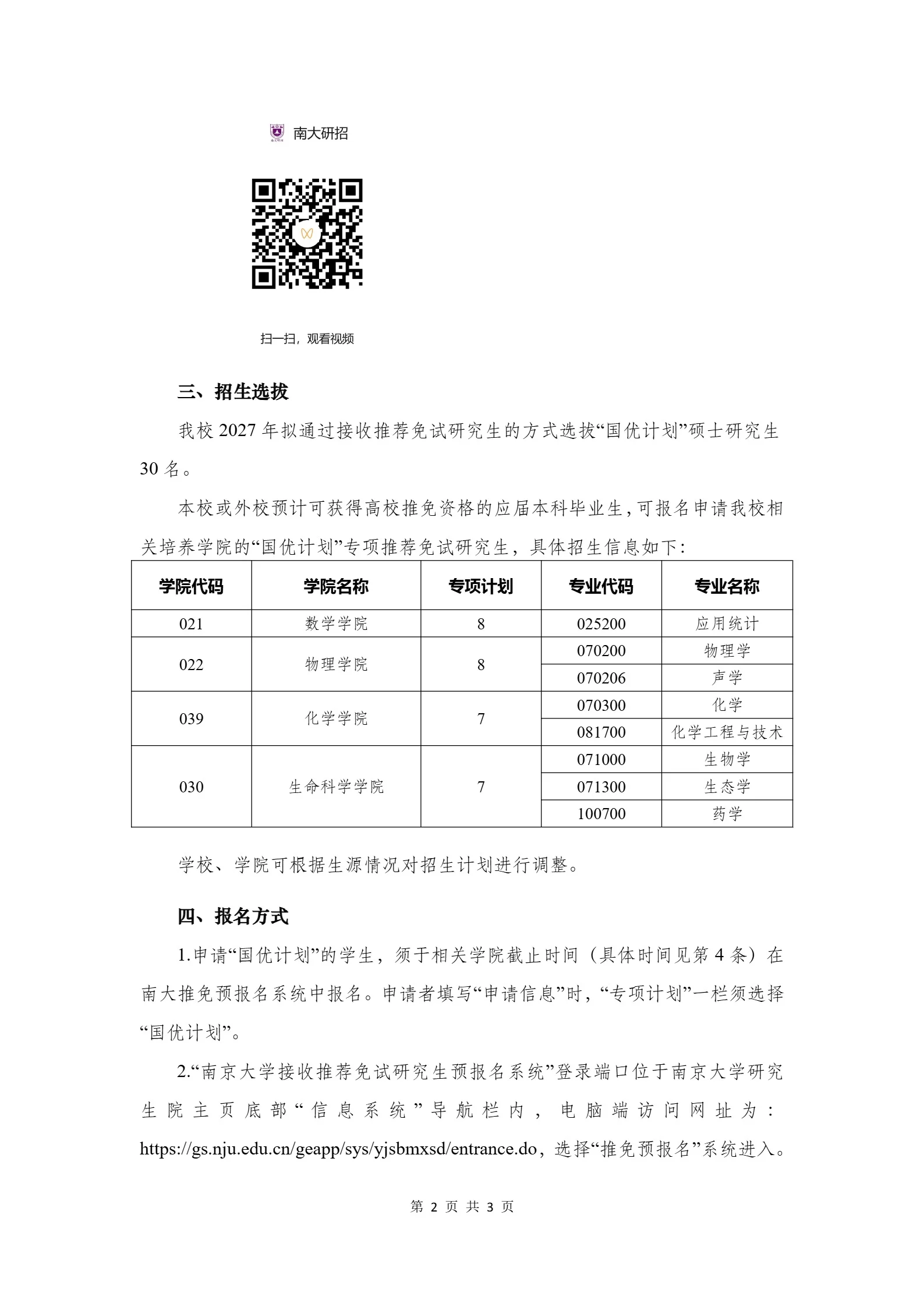 通知图片2
