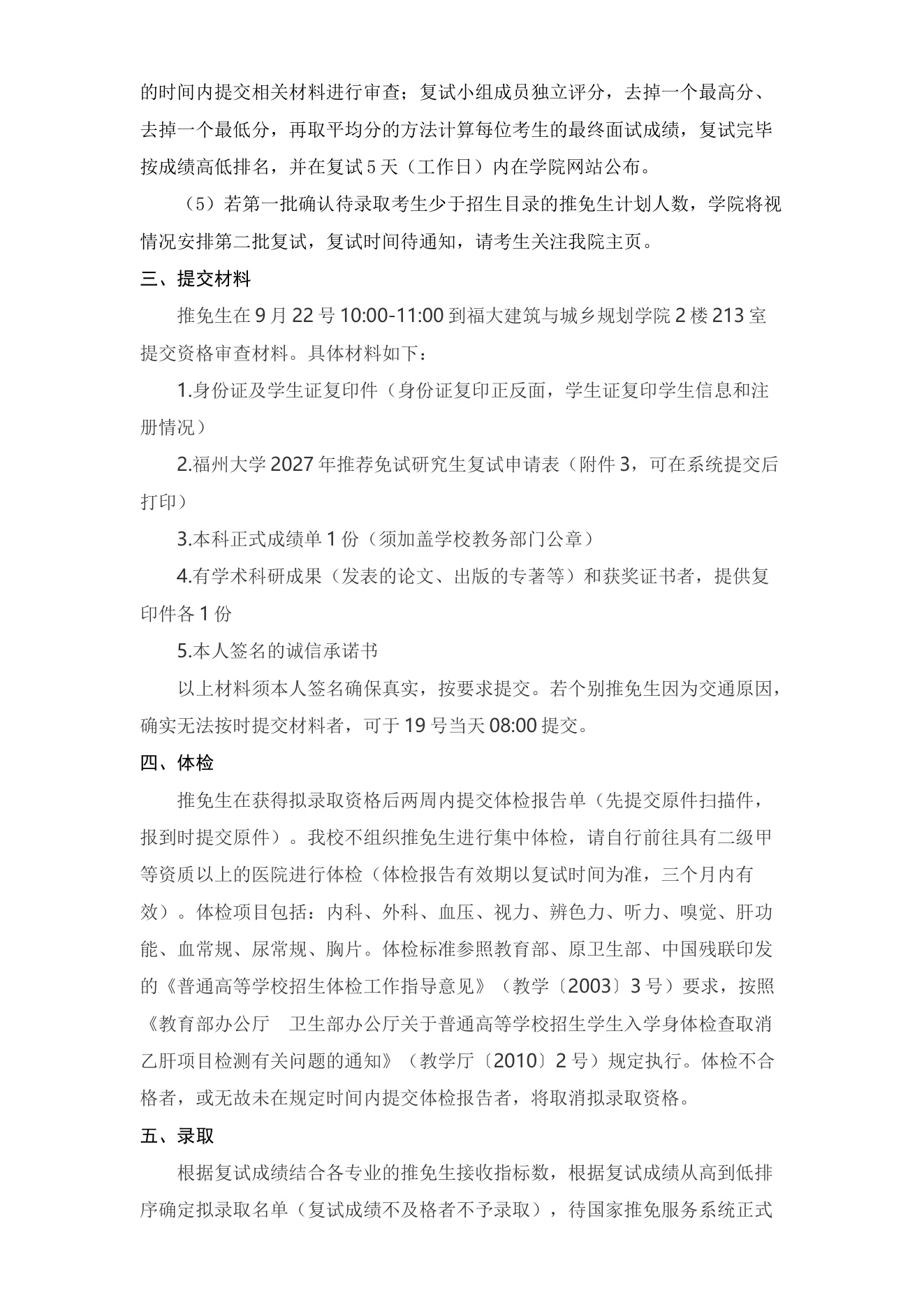 附件 1 第 2 页