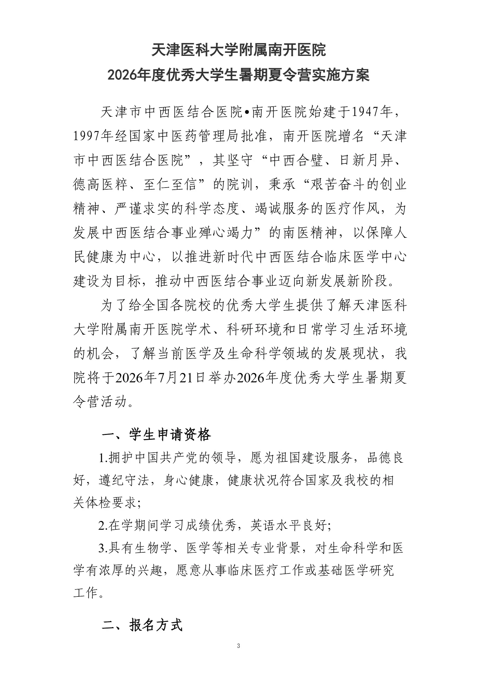 通知图片1