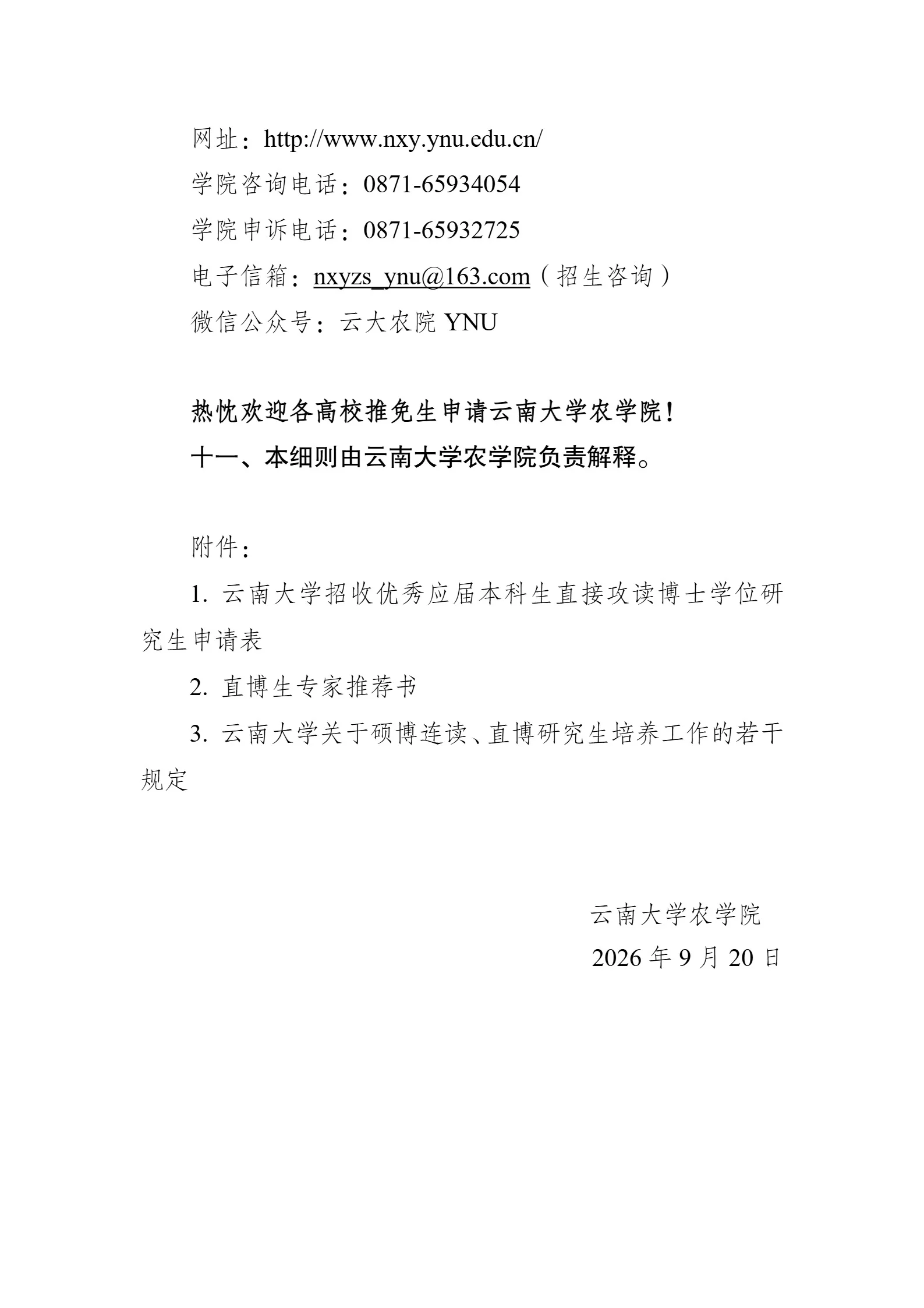 通知图片12