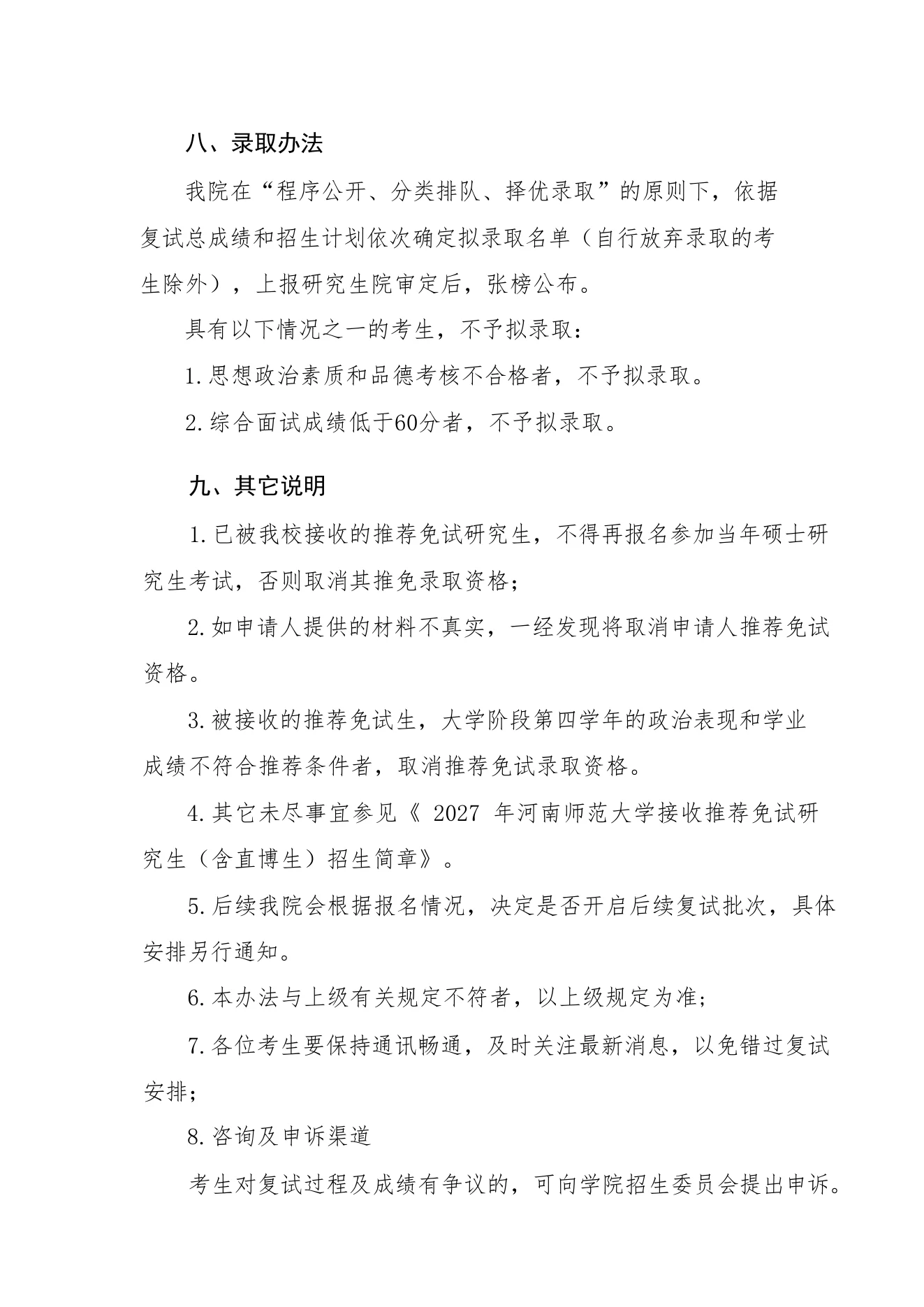 PDF 第 5 页