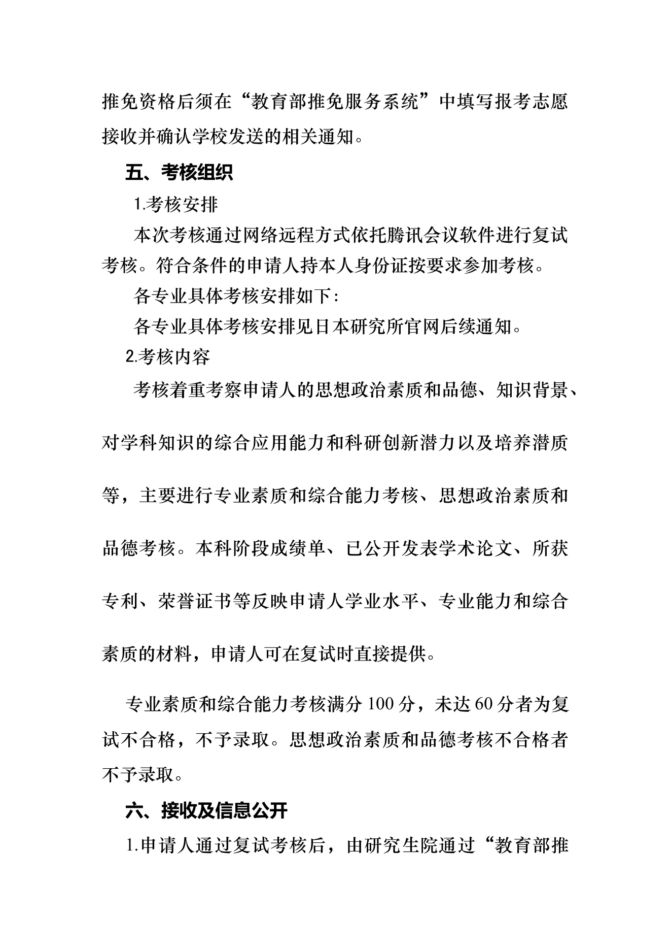 PDF 第 4 页