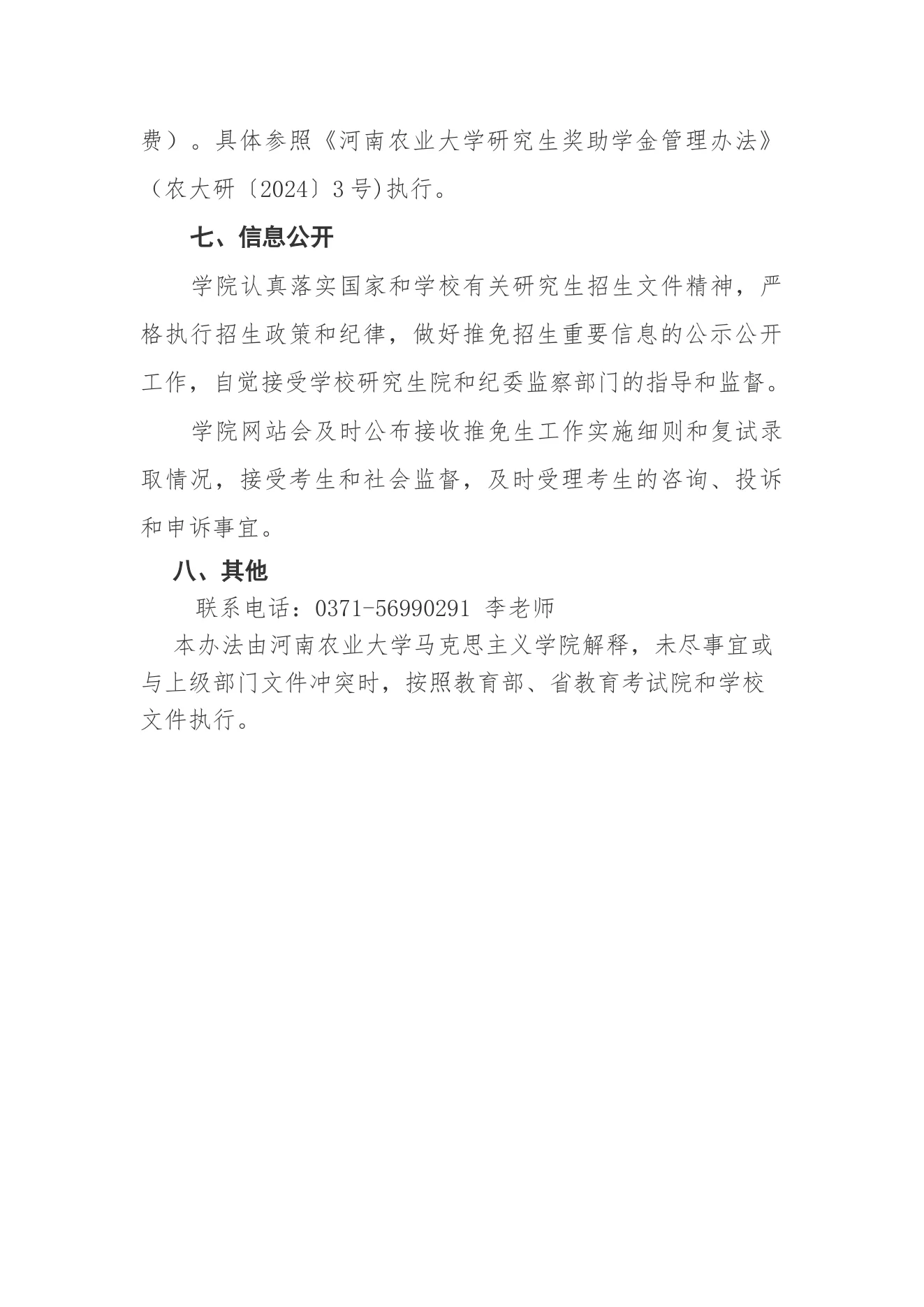 附件 1 第 5 页