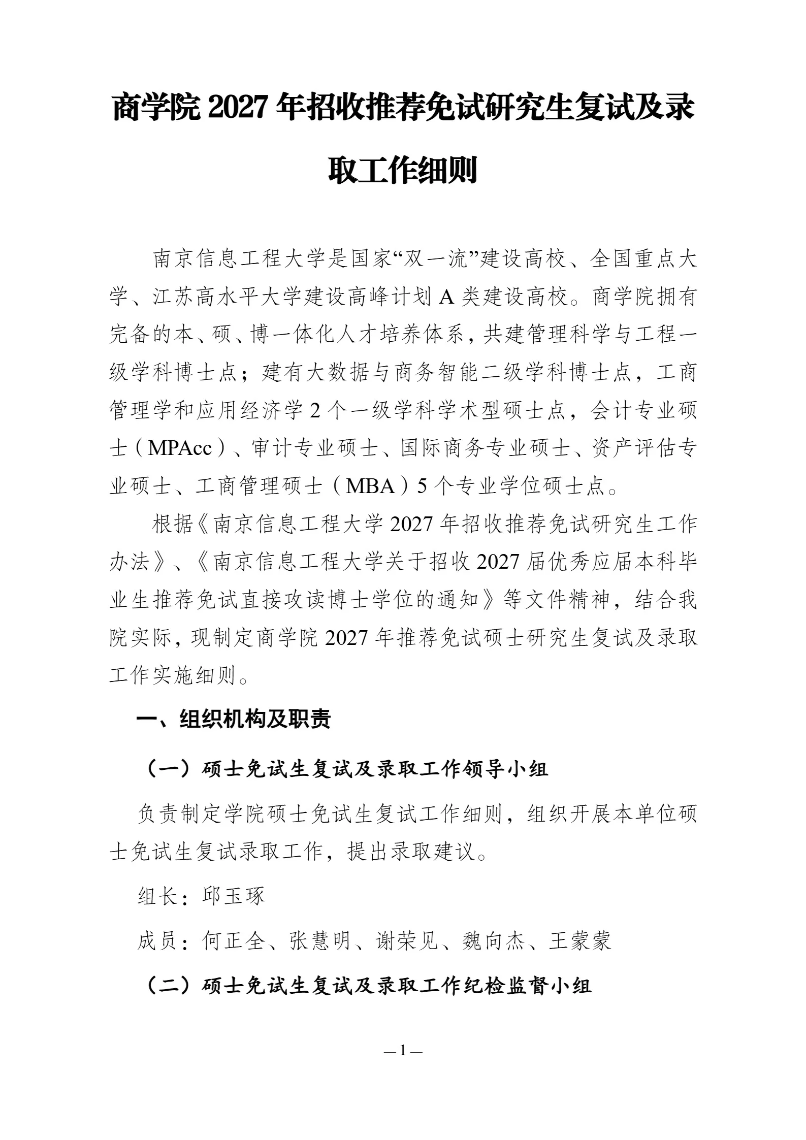 通知图片1
