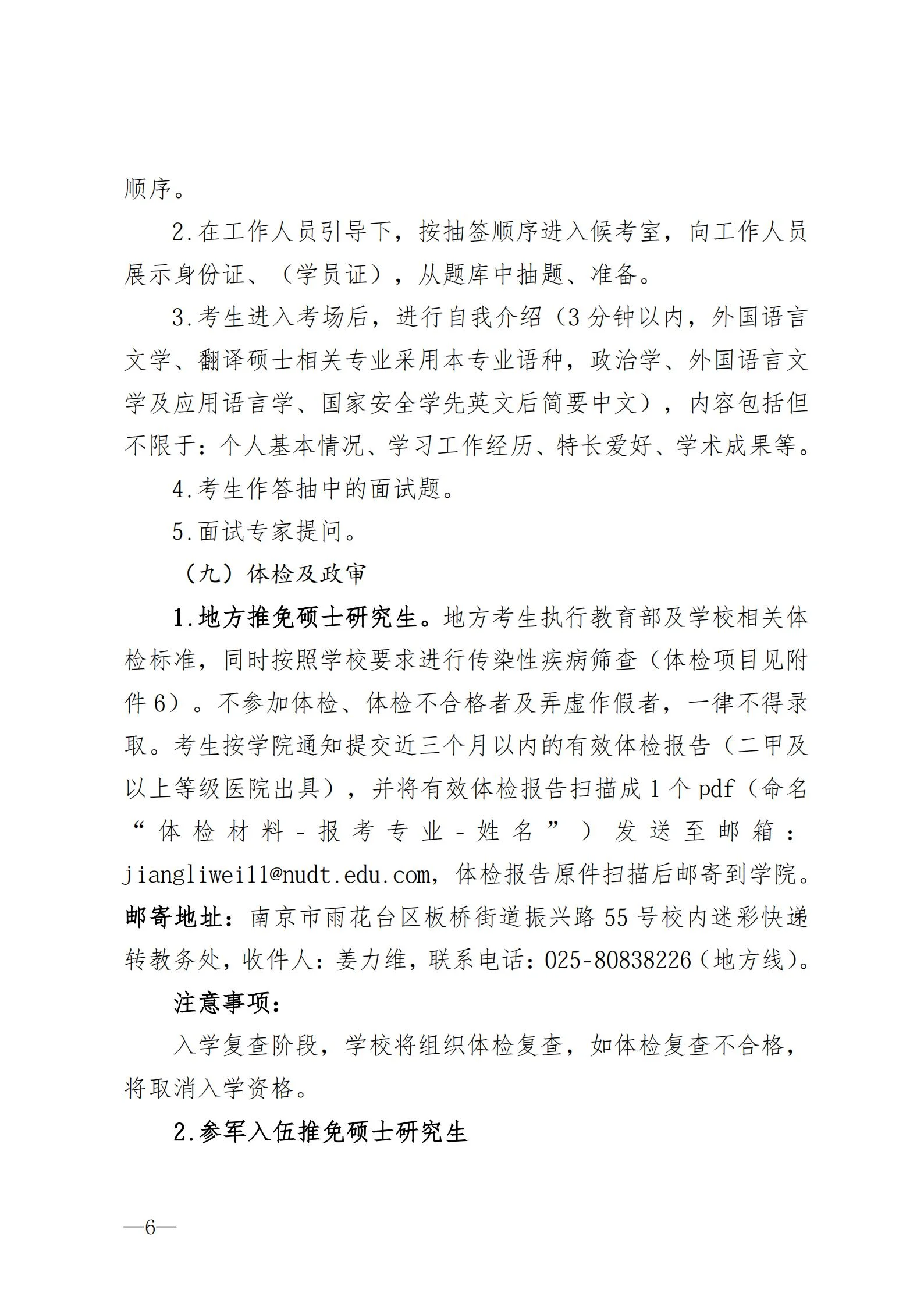 通知图片18