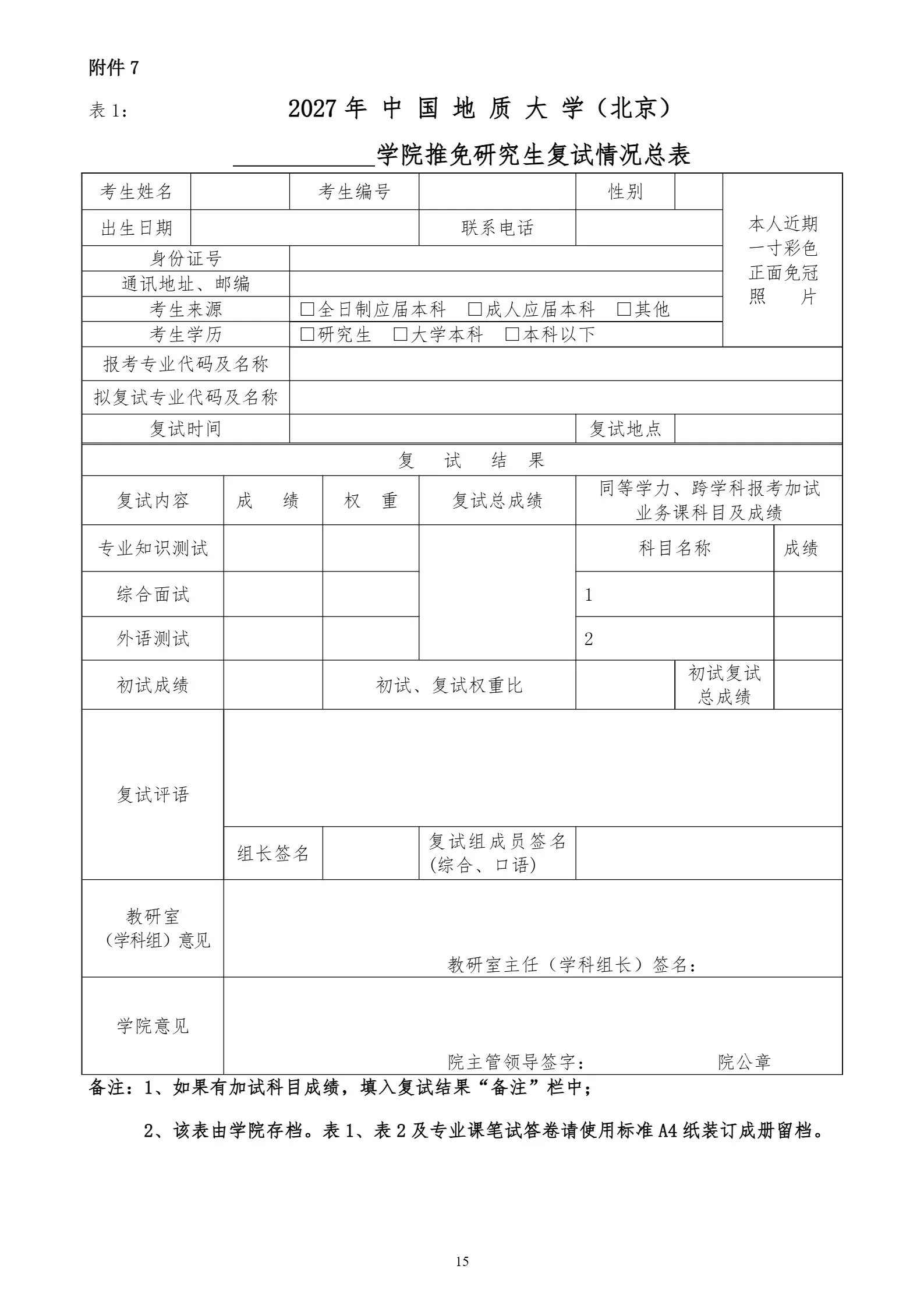 通知图片15