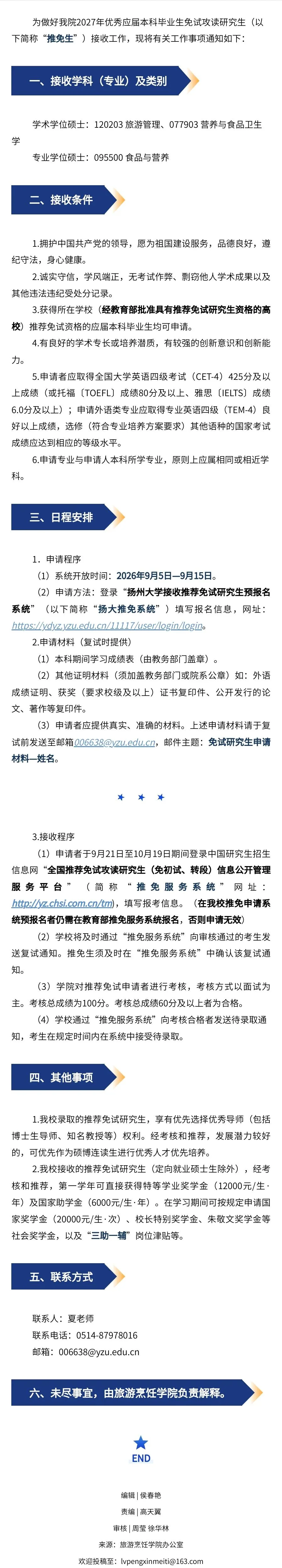 通知图片2