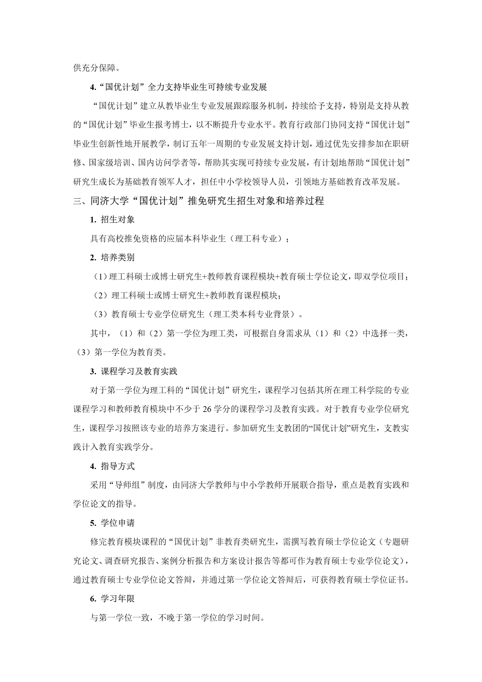 通知图片2