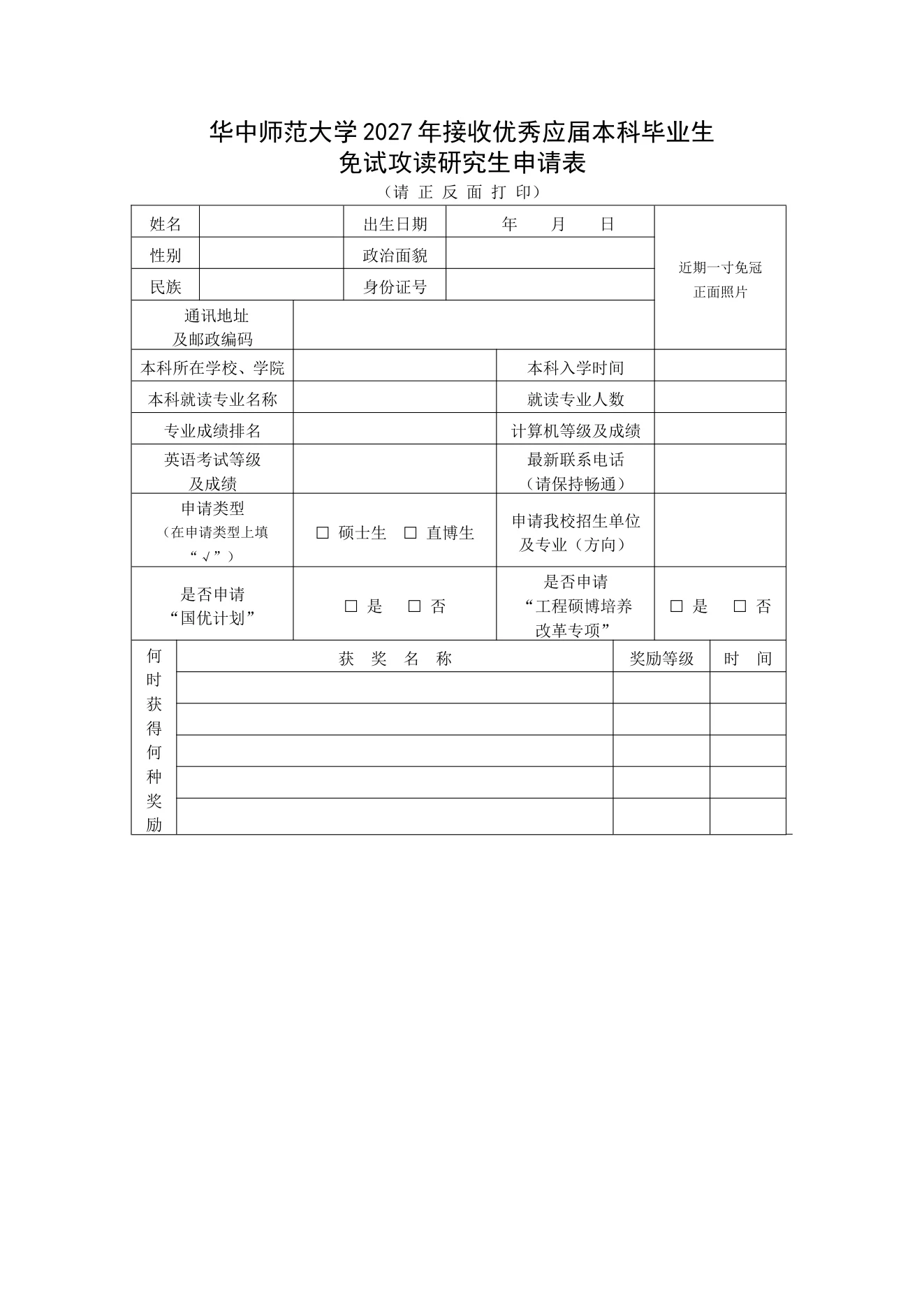 附件 1 第 1 页